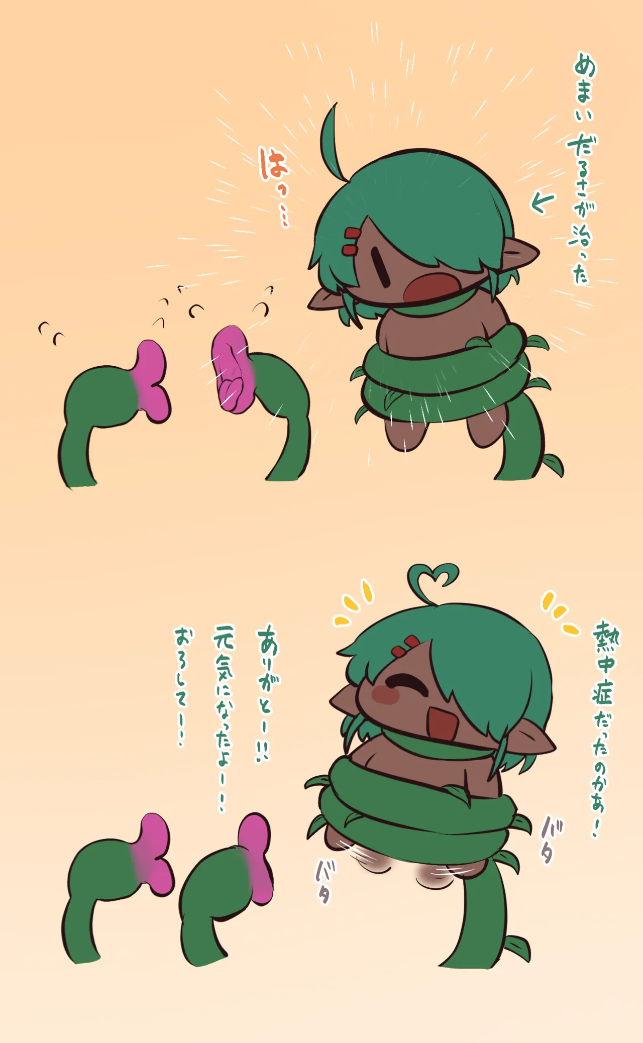 Heatstroke Midori-kun and the Tentacle Plant page 6 full