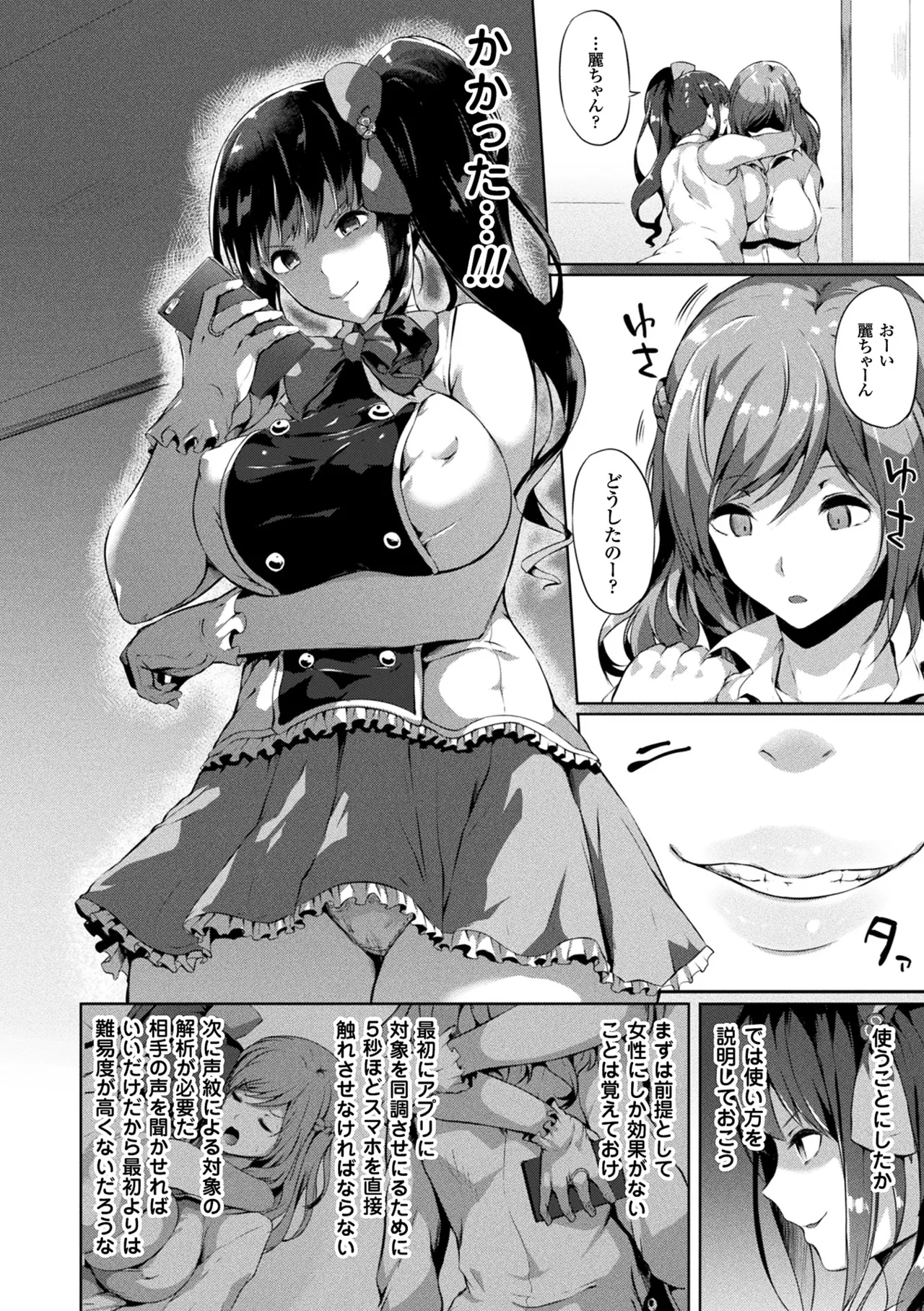 コミックアンリアル ザ・ベスト 催淫コレクション page 10 full