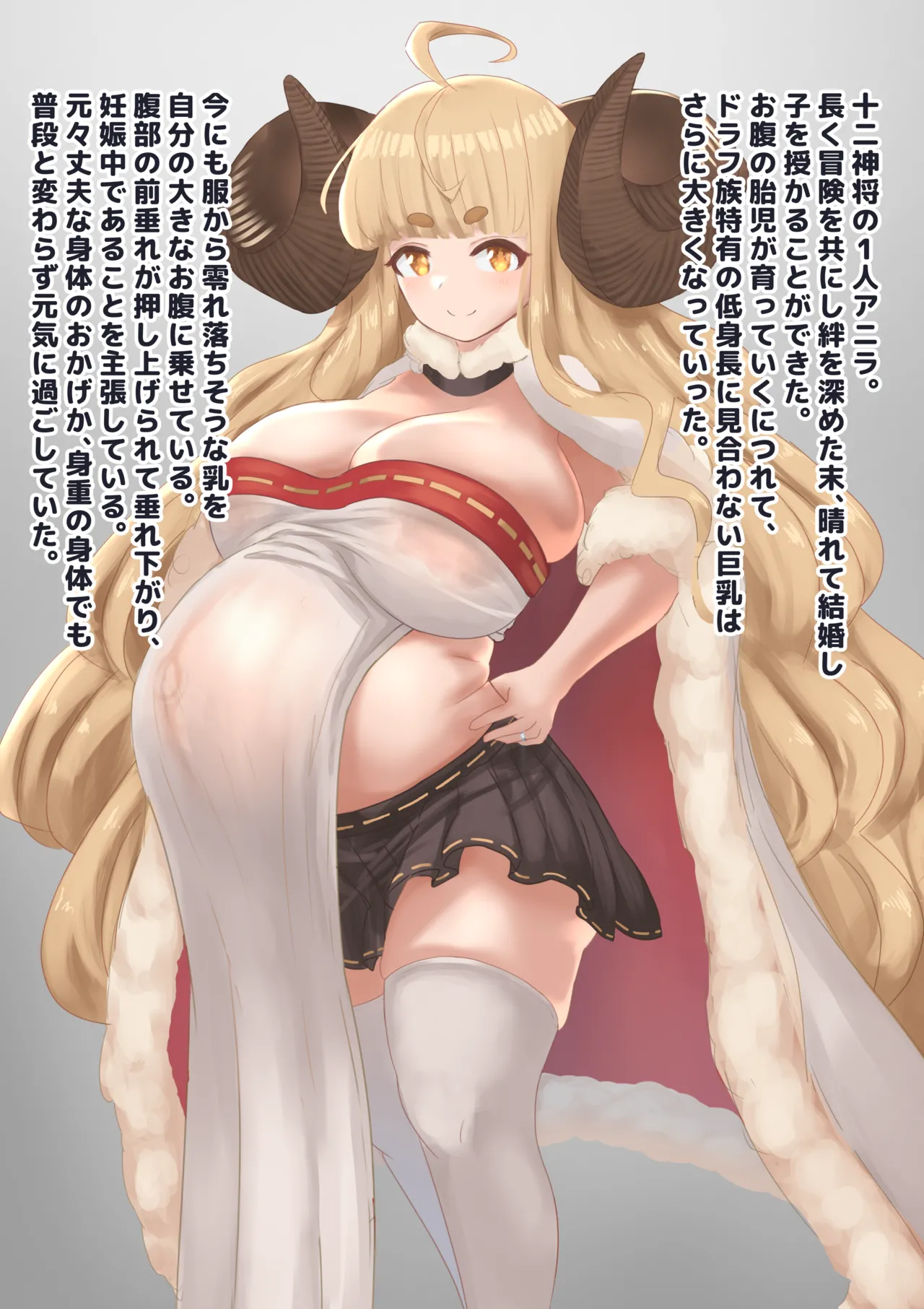 新妻の守護神は蟲と結婚し、バフ支援しながら腹の中身を退治する page 2 full