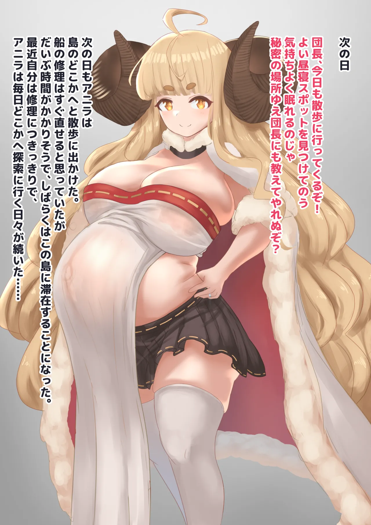 新妻の守護神は蟲と結婚し、バフ支援しながら腹の中身を退治する page 6 full