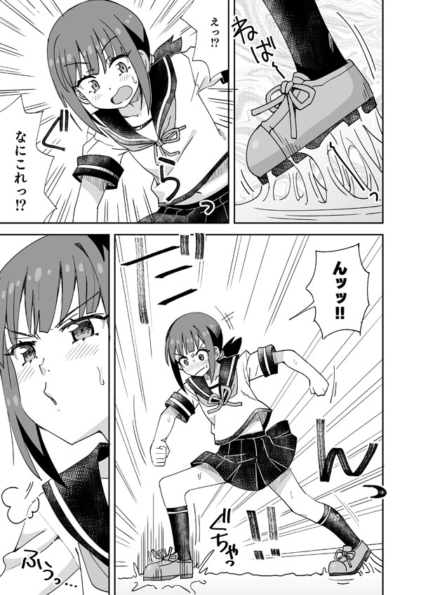 艦これ吹雪とねばねば page 2 full