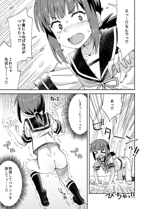 艦これ吹雪とねばねば page 6 full