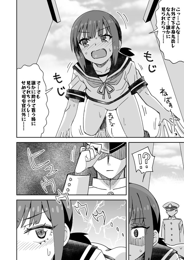 艦これ吹雪とねばねば page 7 full