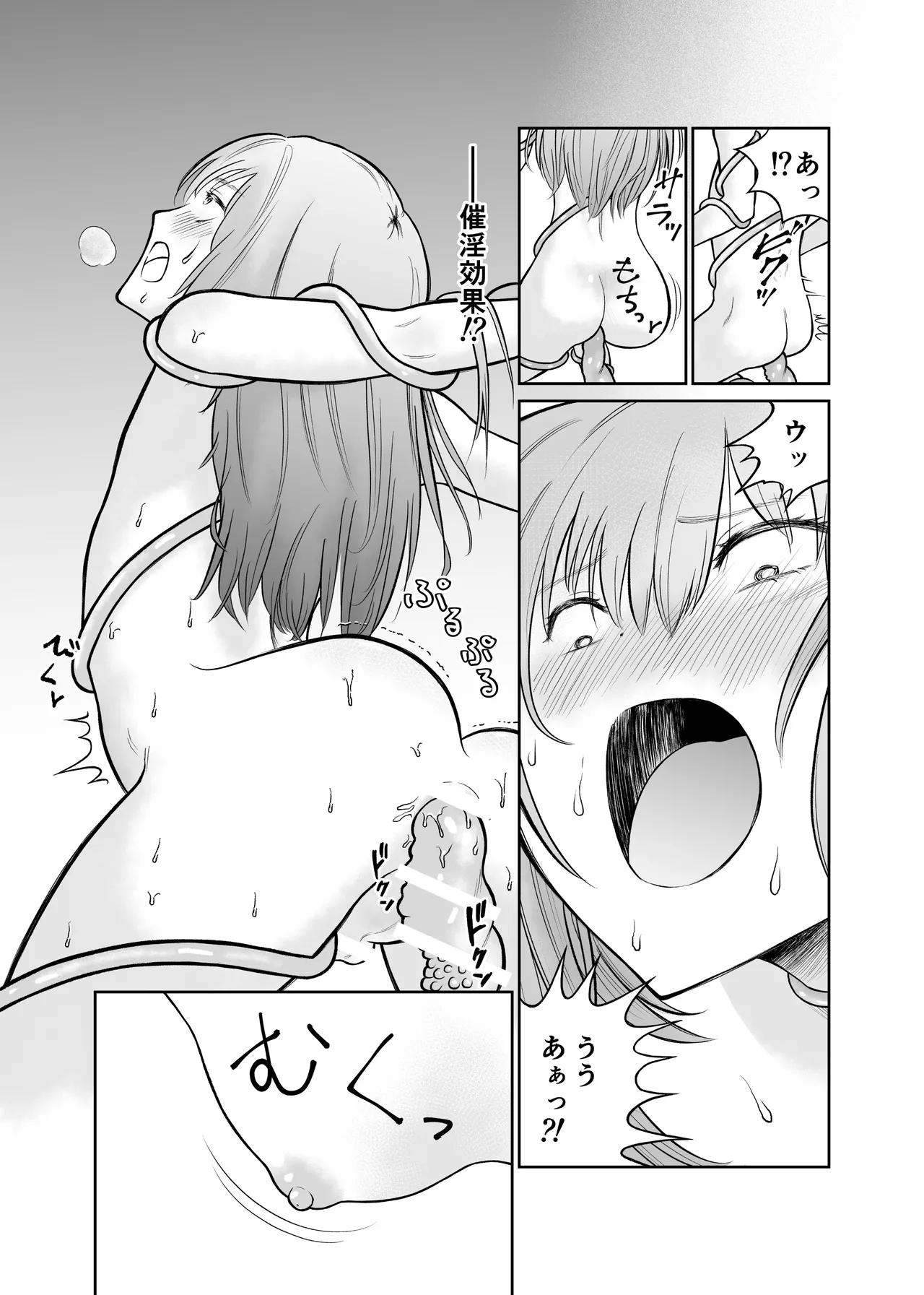 Shota o jotaika sa sete jinsei buchikowasu Creatures page 10 full