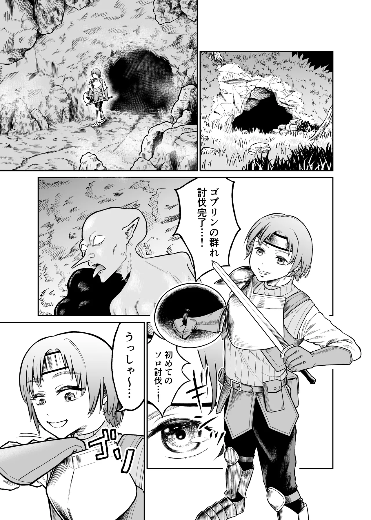 Shota o jotaika sa sete jinsei buchikowasu Creatures page 4 full