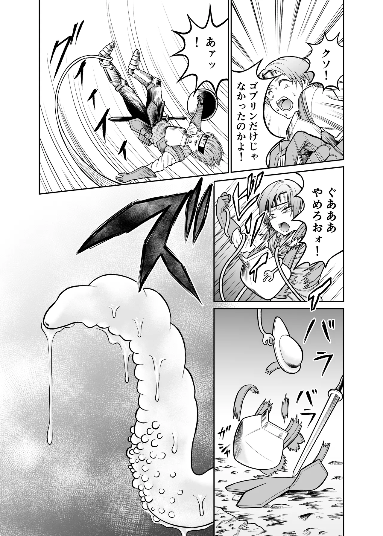 Shota o jotaika sa sete jinsei buchikowasu Creatures page 7 full