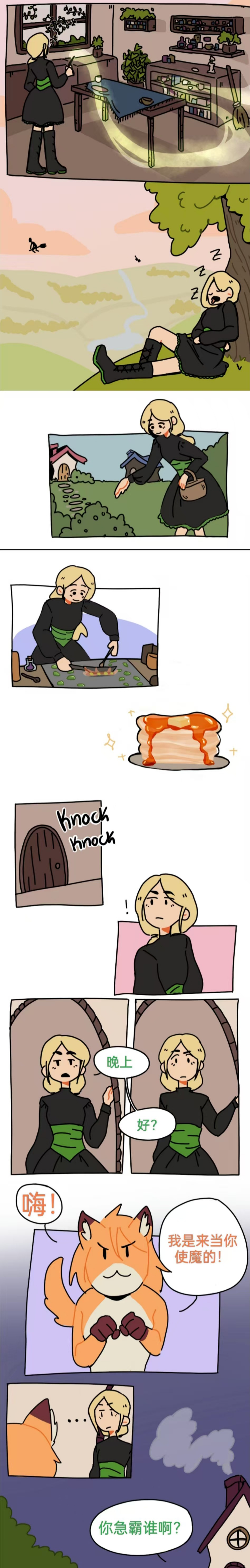 Fate finds a Fox Familiar page 2 full