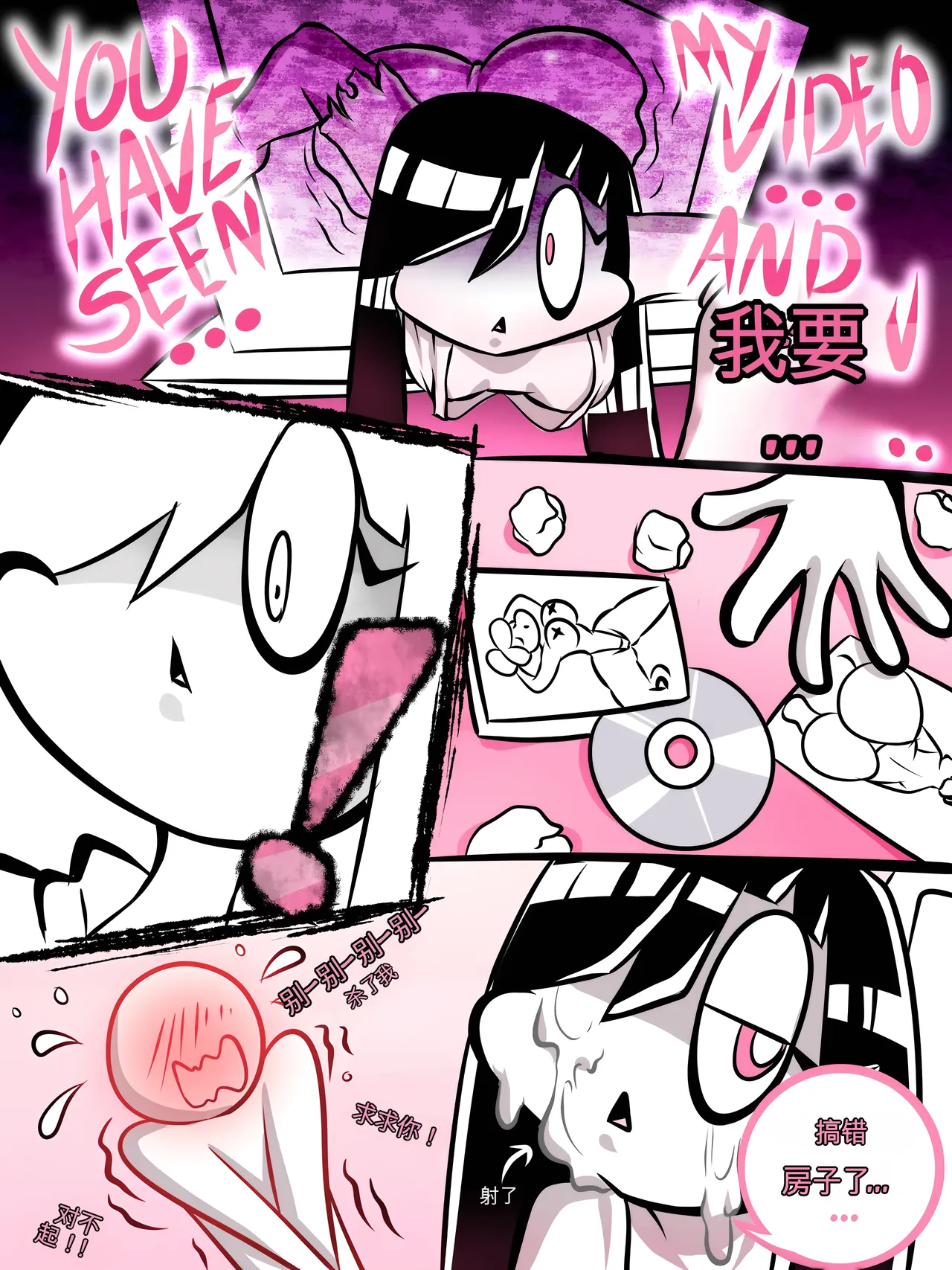 Paranormal Pleasure 1 & 2 + Extras page 2 full