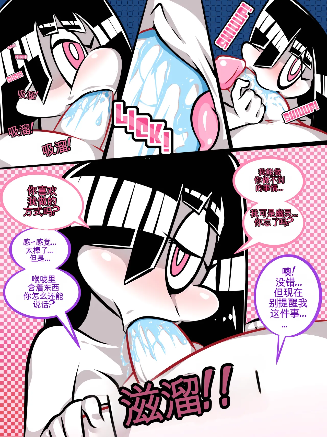 Paranormal Pleasure 1 & 2 + Extras page 7 full