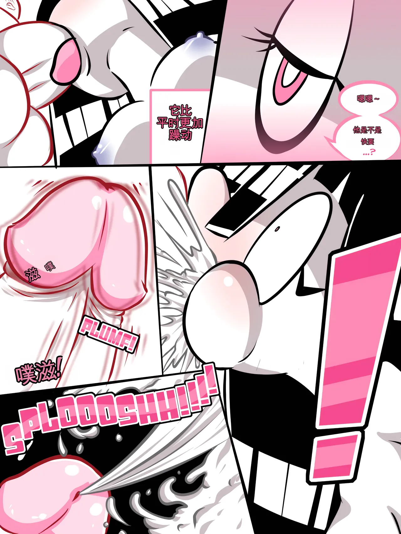 Paranormal Pleasure 1 & 2 + Extras page 8 full
