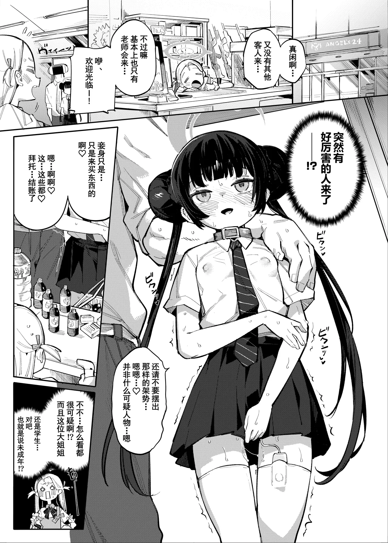 Kaoreru Kouen wa Omoi o Shinoban ga Tame | 焚香熏烟只为忍住思念 page 3 full