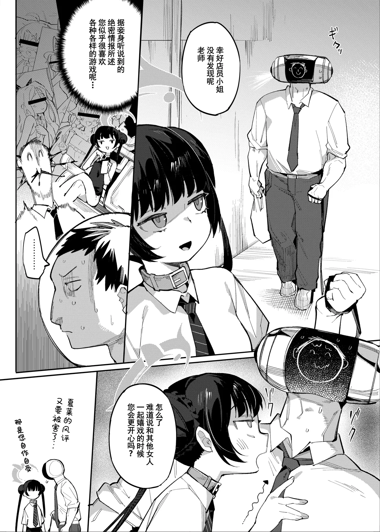 Kaoreru Kouen wa Omoi o Shinoban ga Tame | 焚香熏烟只为忍住思念 page 5 full