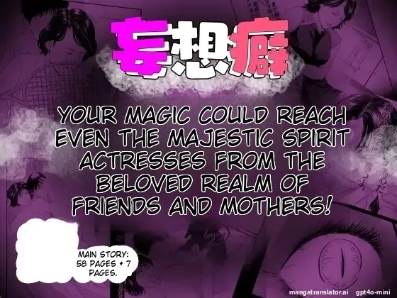 Mousouheki | Delusional page 1 full