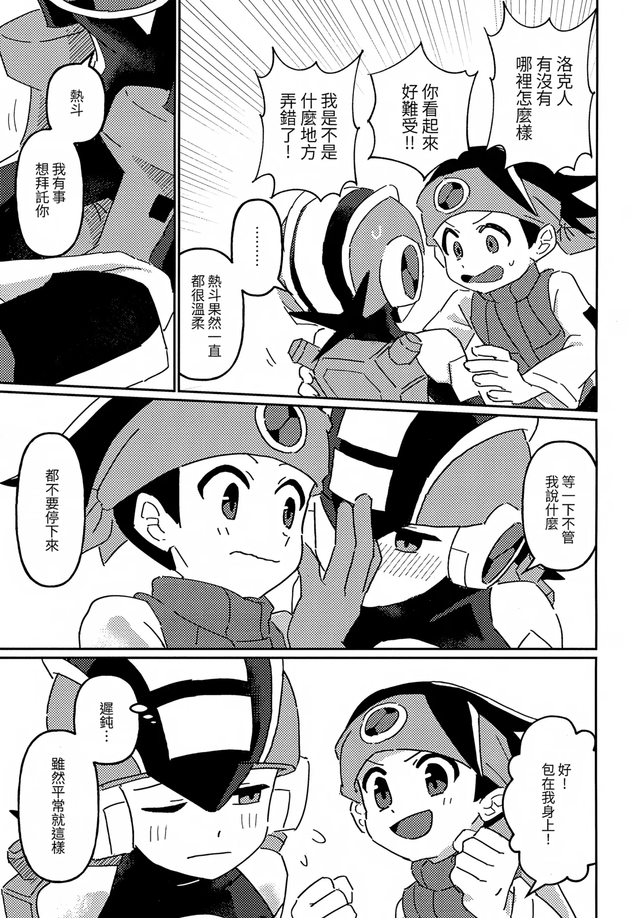 網路領航員的色色導航 page 10 full