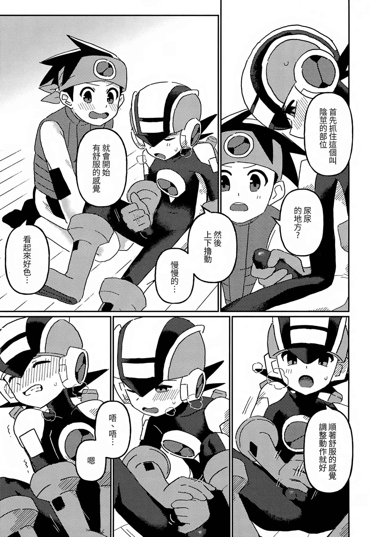 網路領航員的色色導航 page 4 full