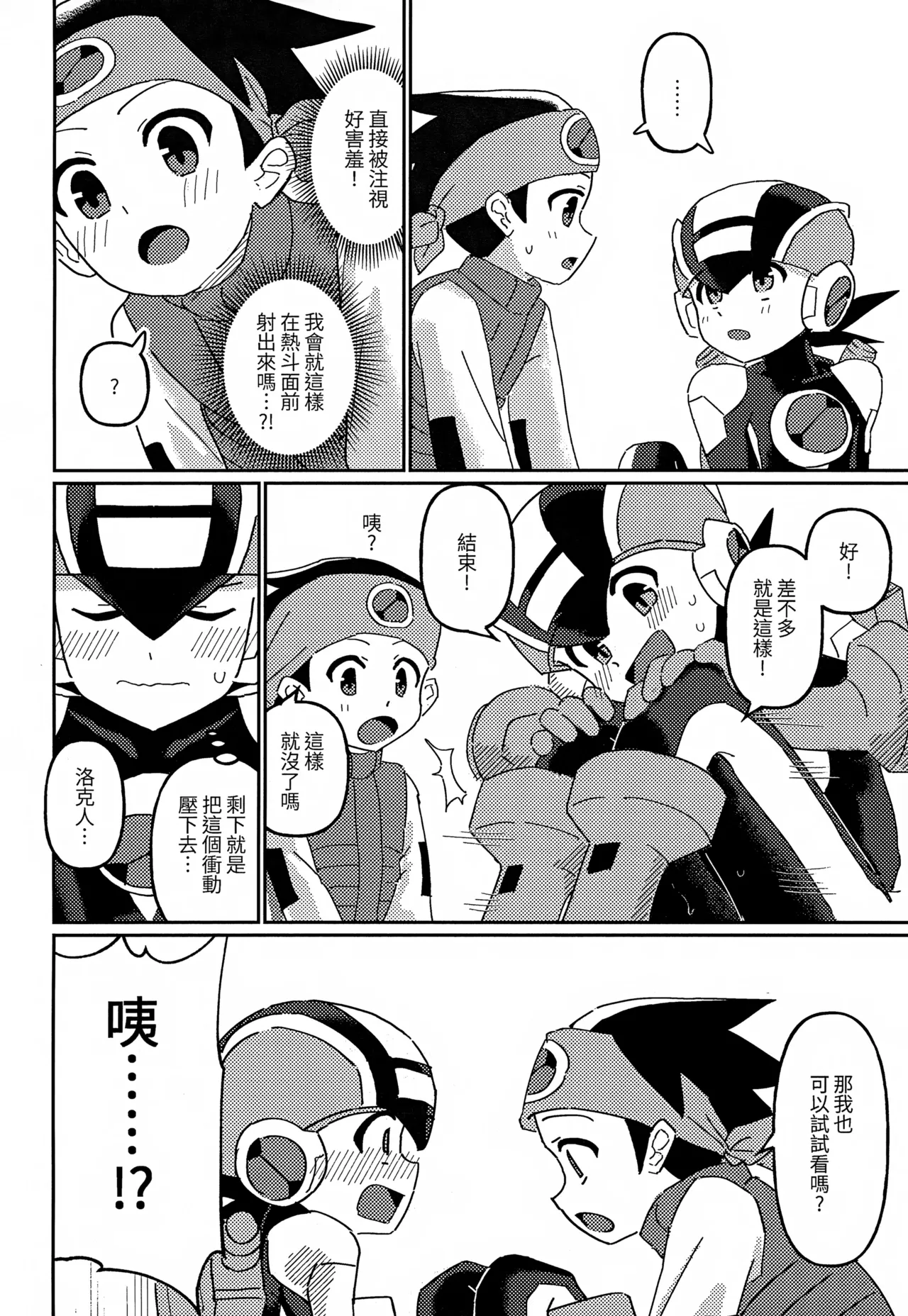 網路領航員的色色導航 page 5 full