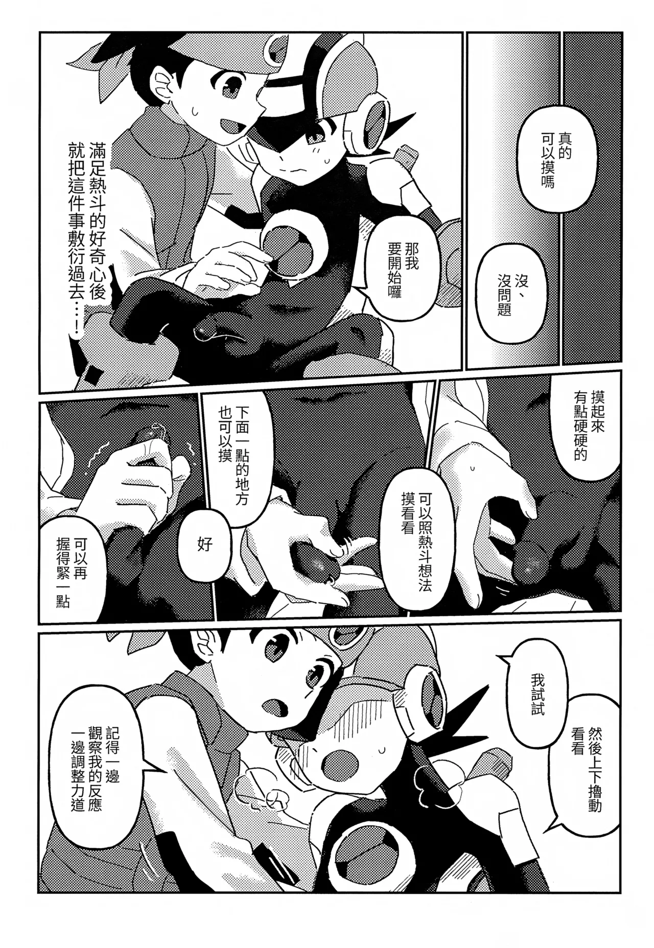 網路領航員的色色導航 page 7 full