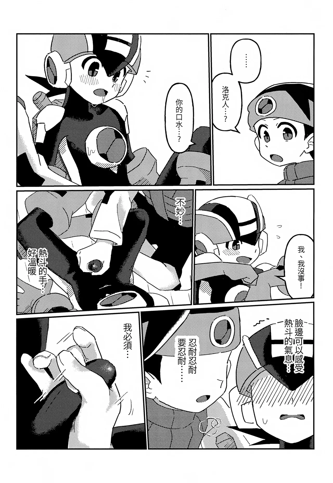 網路領航員的色色導航 page 8 full