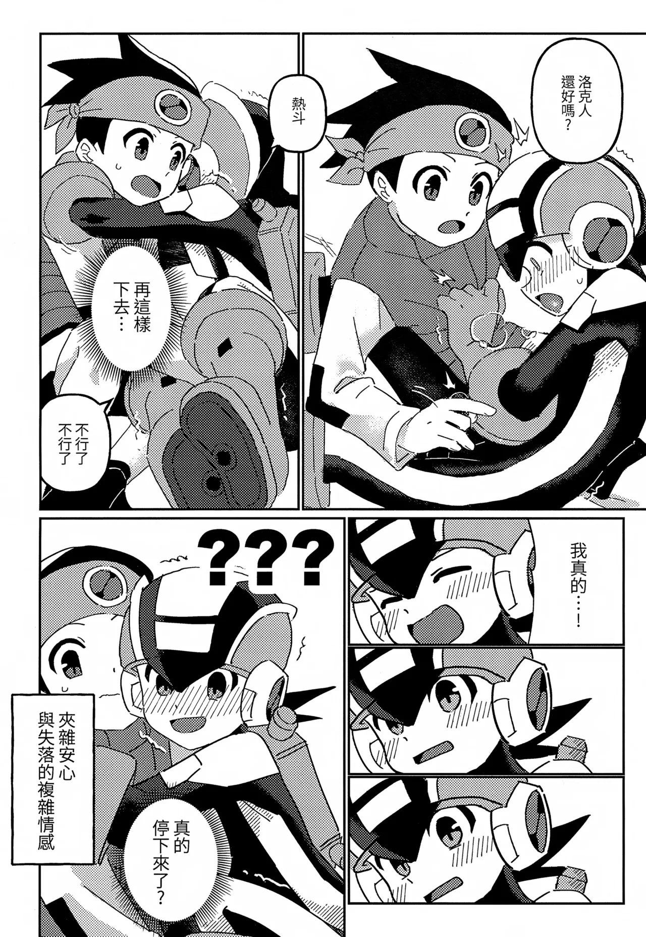 網路領航員的色色導航 page 9 full