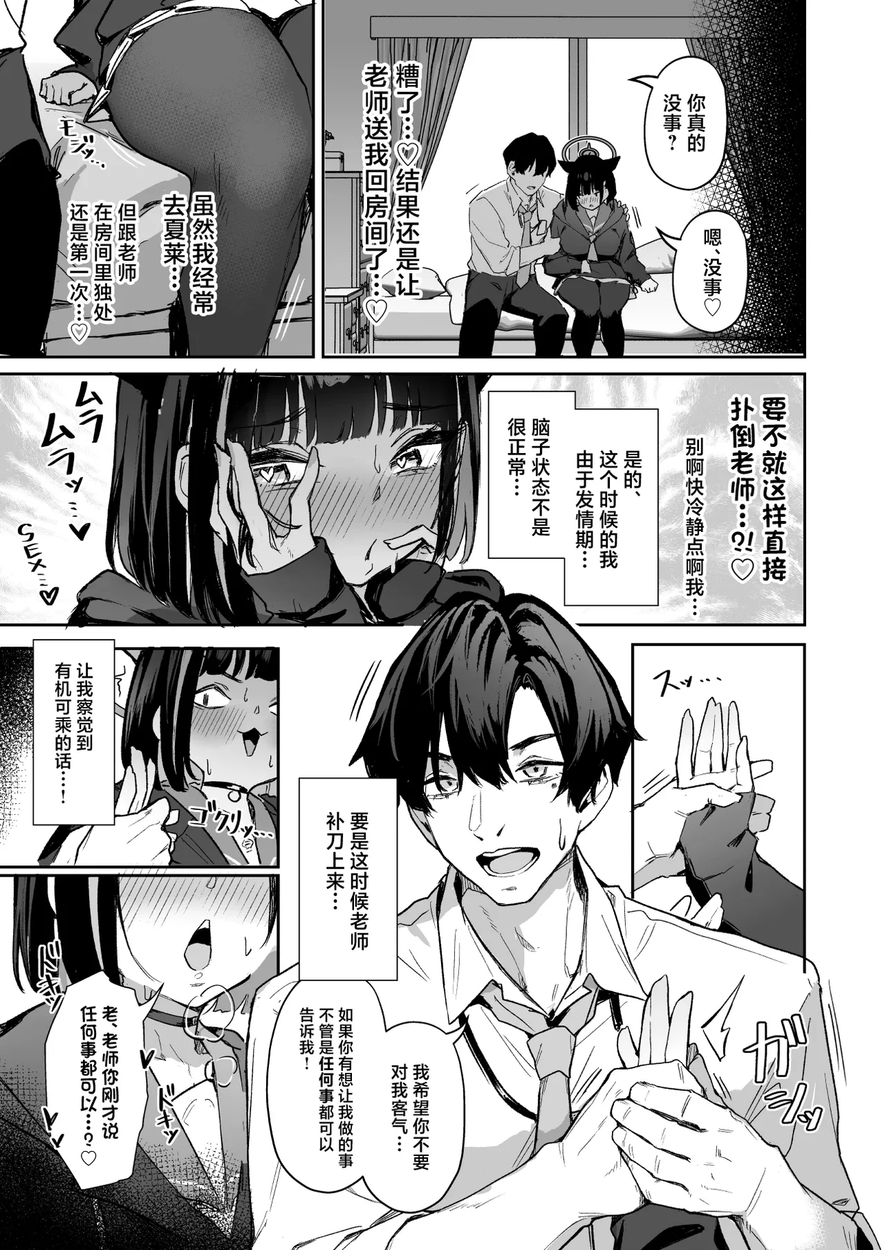 Weekend Shagger Rush! page 6 full