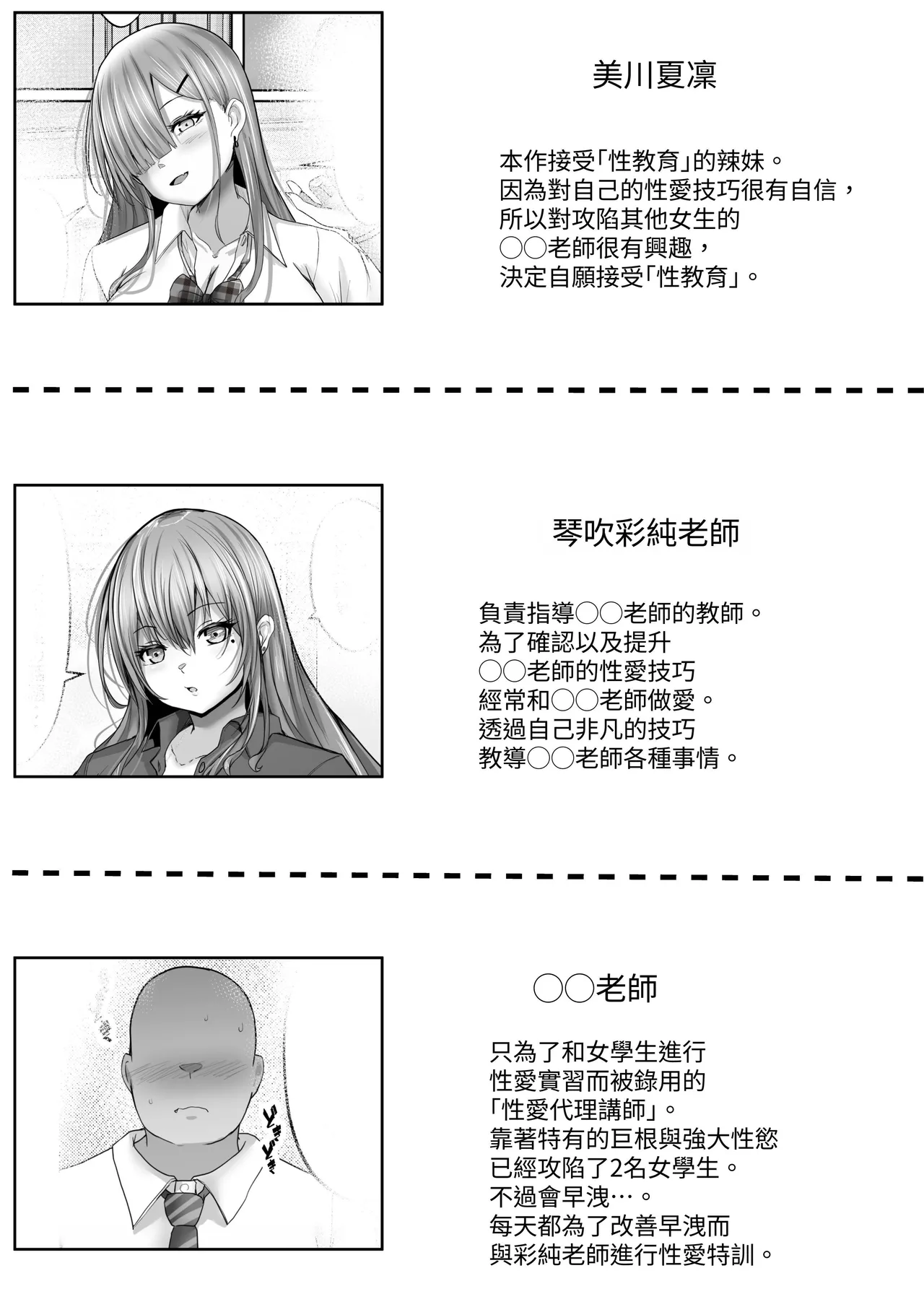 Sex Hijoukin Koushi 3 Jishin Manman Gal no Chikubi o Tettei-teki ni  Kaihatsu Shitara, Honki no Nama Sex Onedari Saretara!! page 3 full