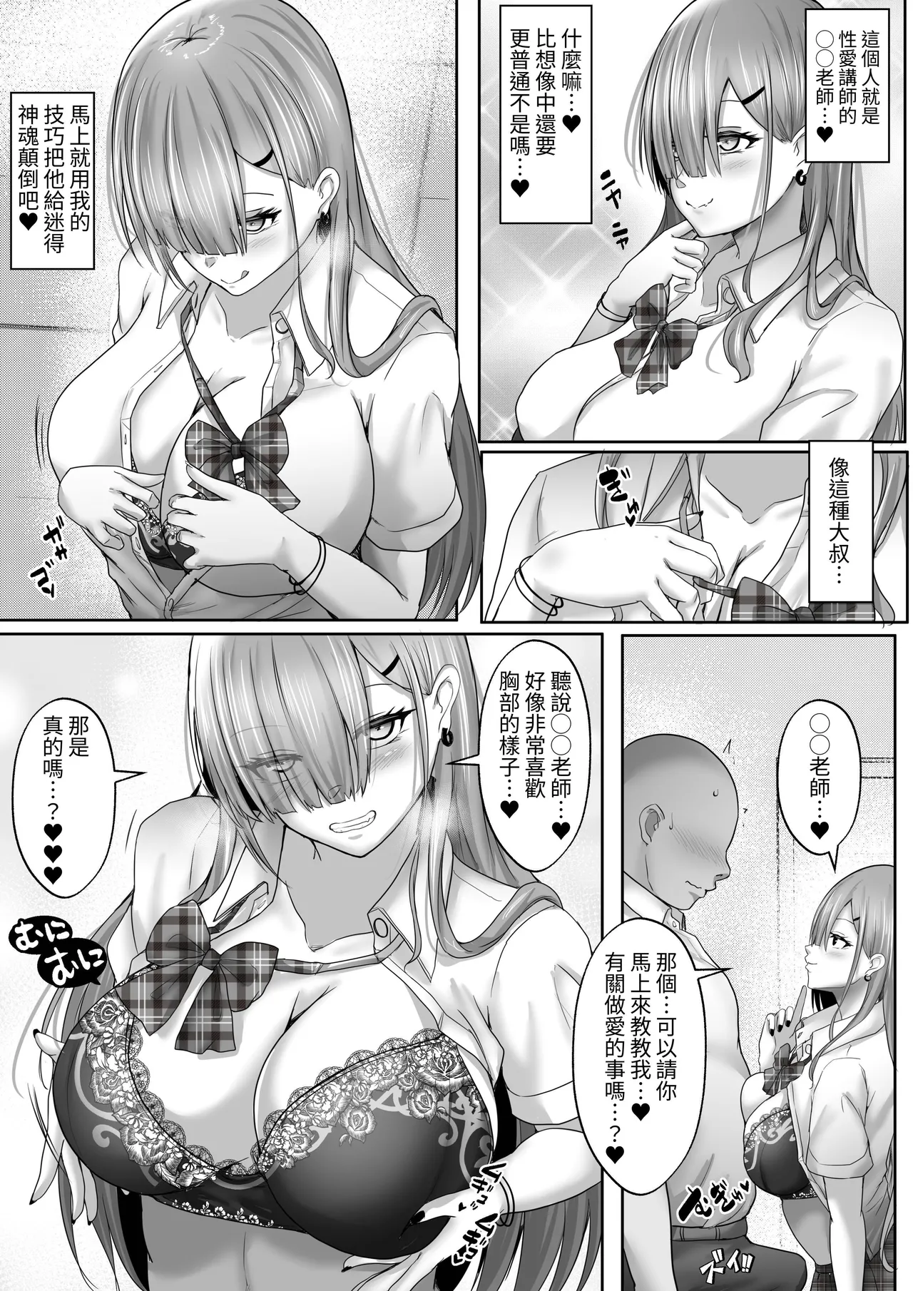 Sex Hijoukin Koushi 3 Jishin Manman Gal no Chikubi o Tettei-teki ni  Kaihatsu Shitara, Honki no Nama Sex Onedari Saretara!! page 8 full