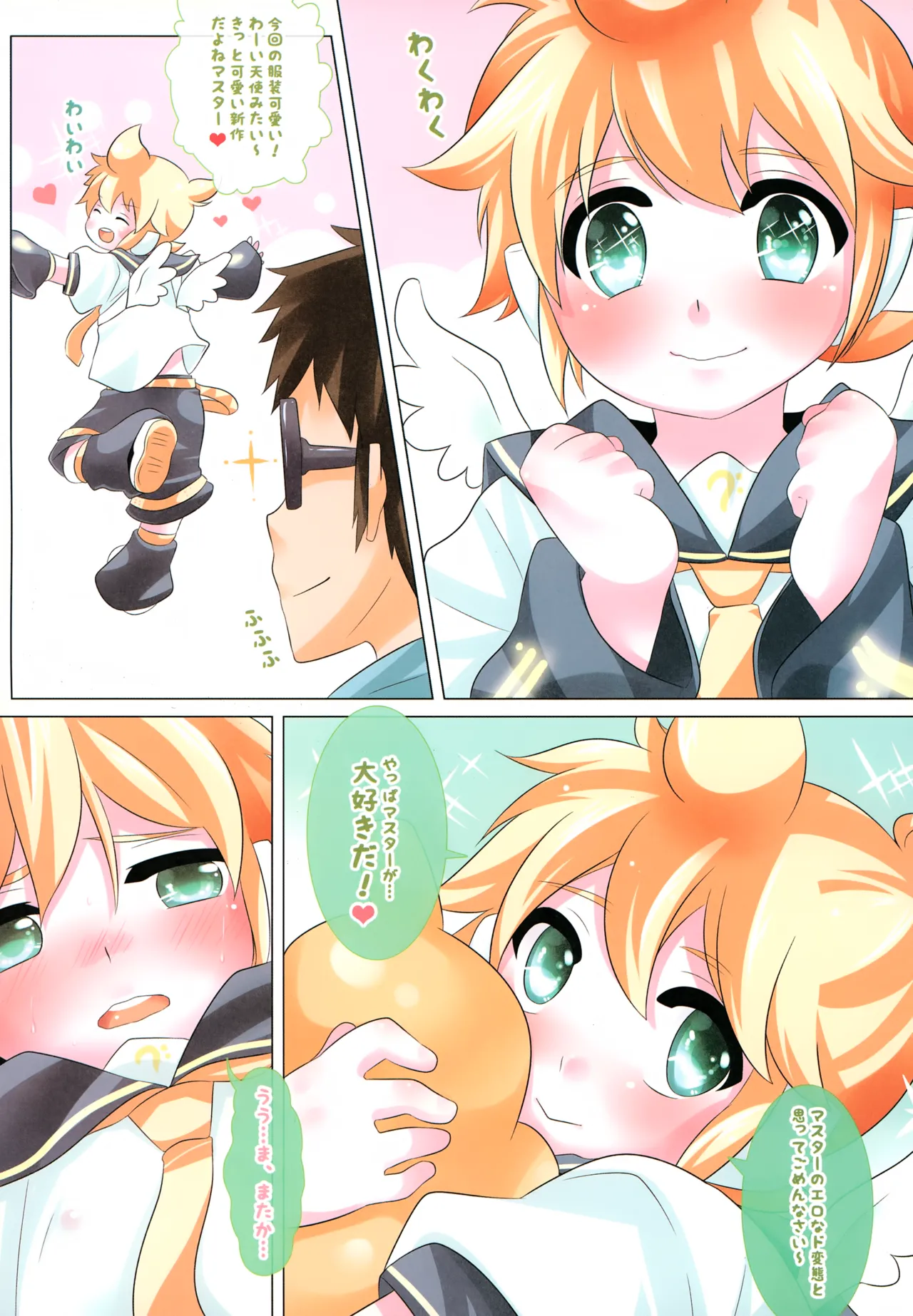 LEN*GEN page 6 full