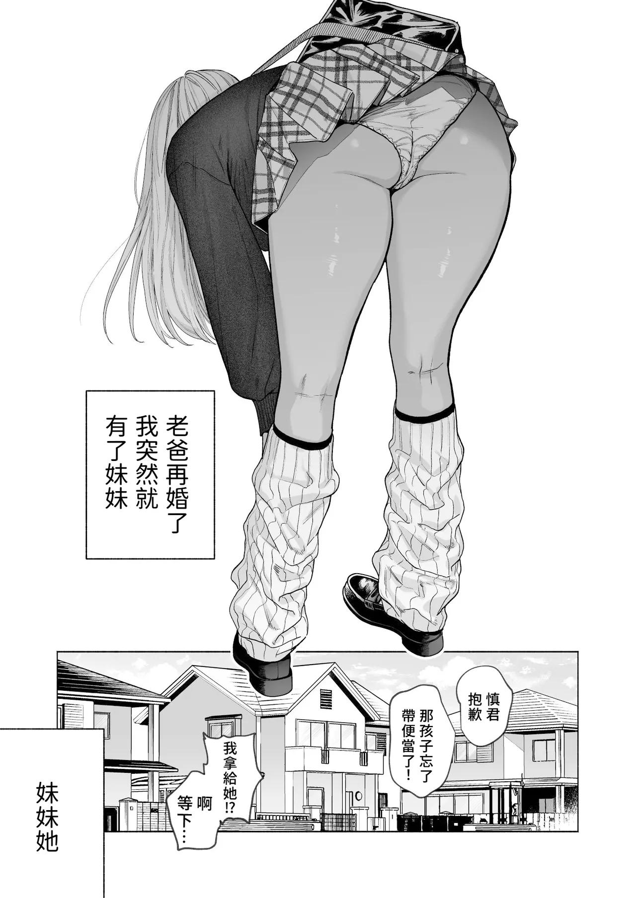 Kuro Gal Kyonyuu Gimai wa Boku o Yasashiku Sakusei Shitai | 黑皮辣妹巨乳義妹想要對我溫柔的榨精 page 4 full