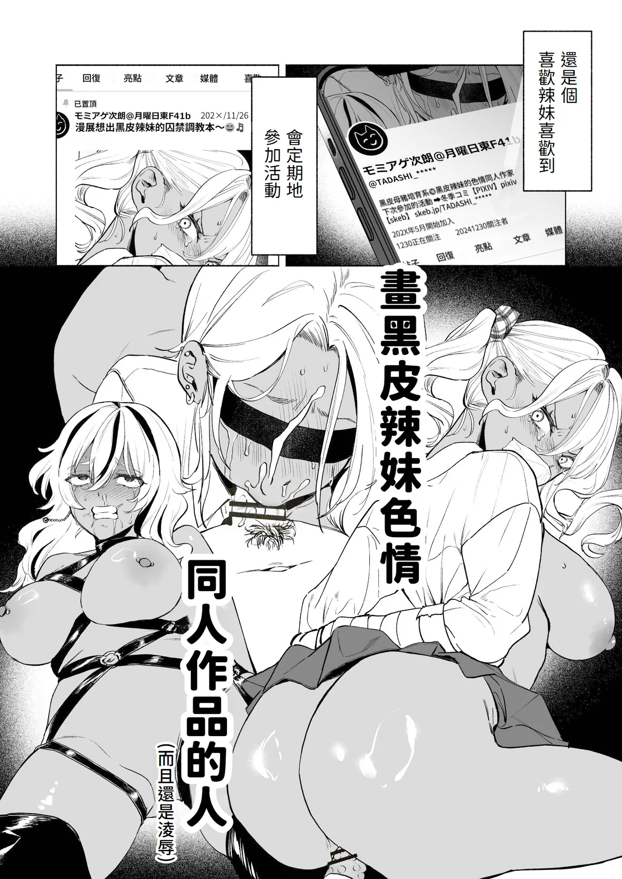 Kuro Gal Kyonyuu Gimai wa Boku o Yasashiku Sakusei Shitai | 黑皮辣妹巨乳義妹想要對我溫柔的榨精 page 7 full