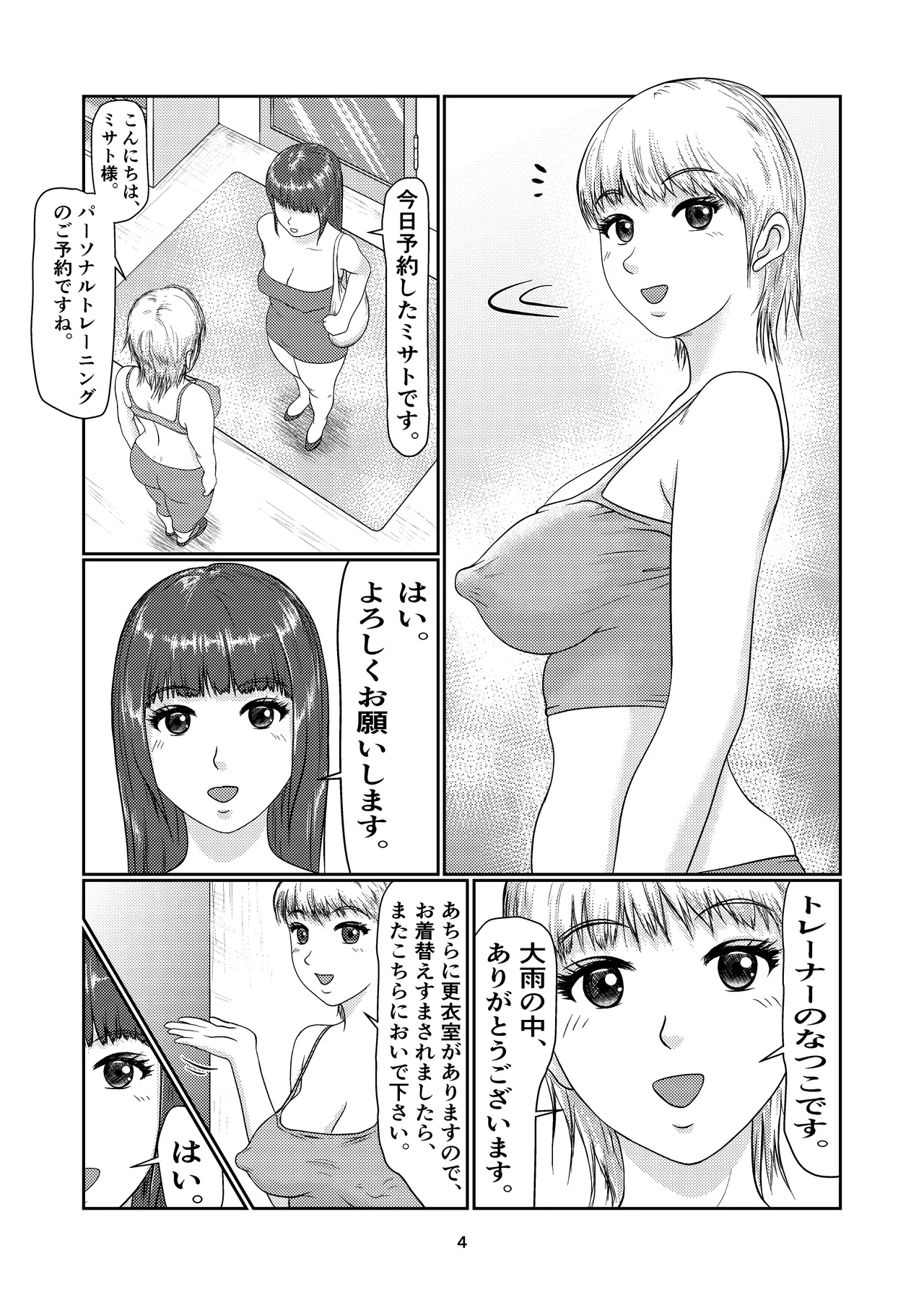 K5 page 4 full