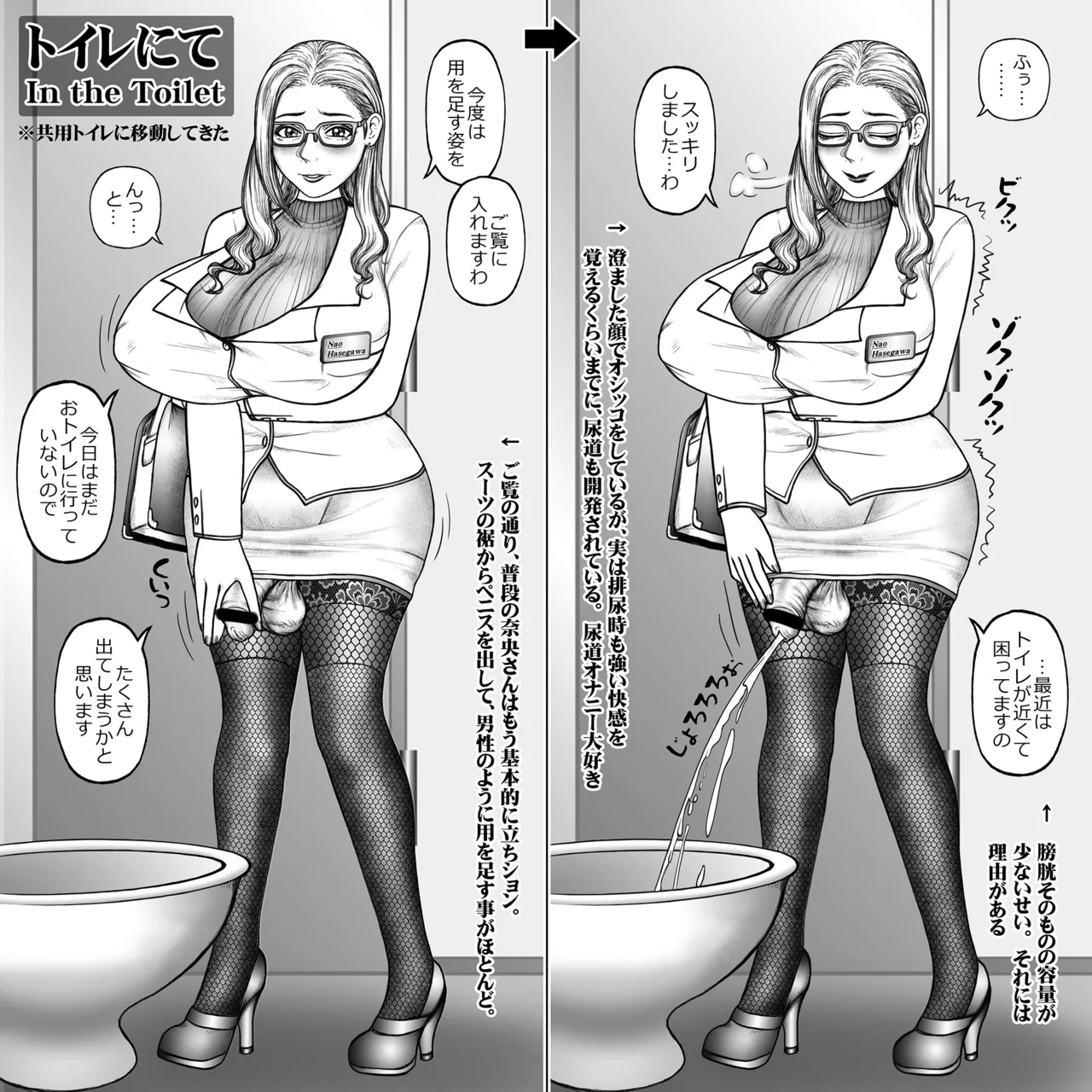 奈央さん 40歳の日常 page 4 full