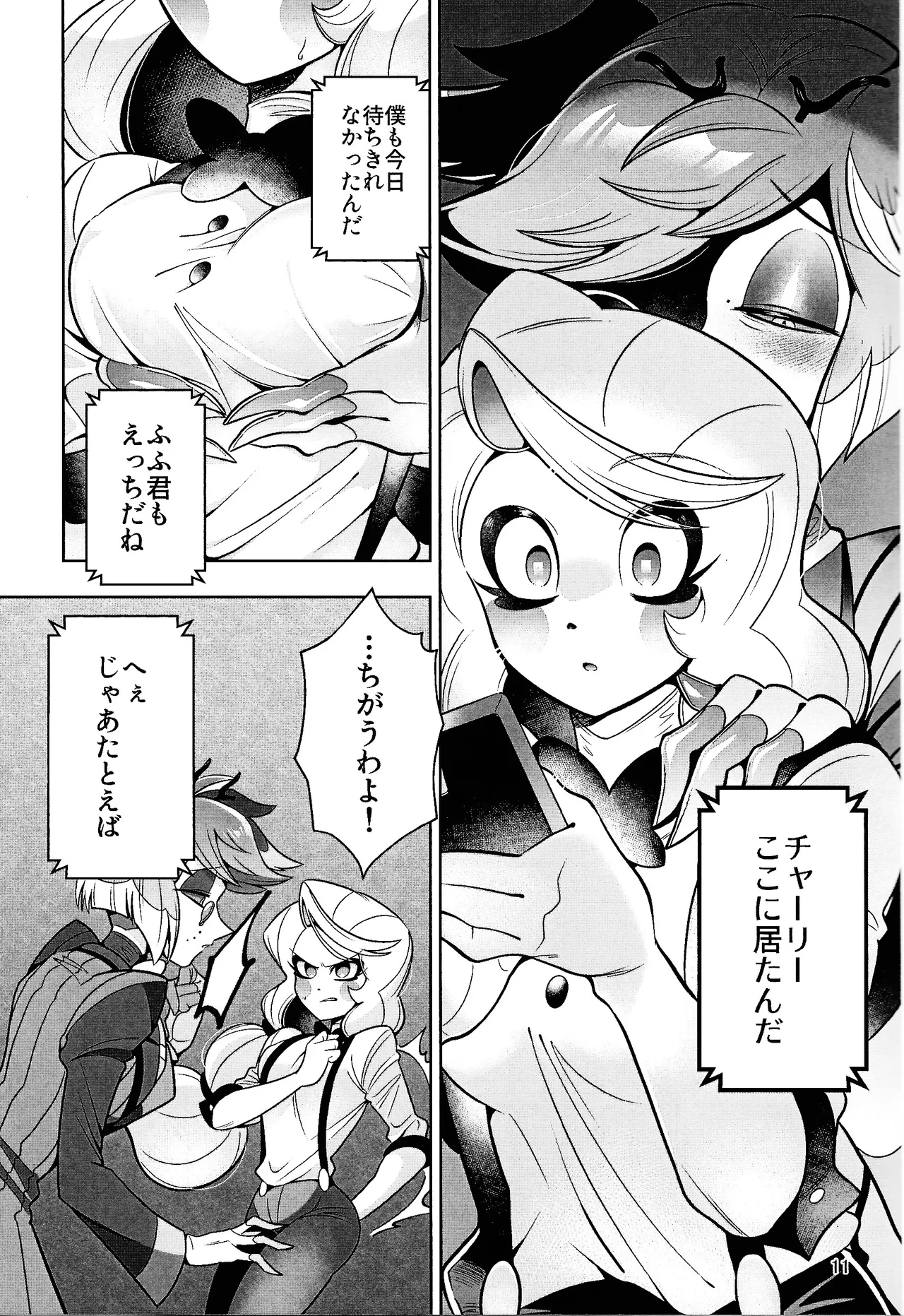 My Dear page 10 full