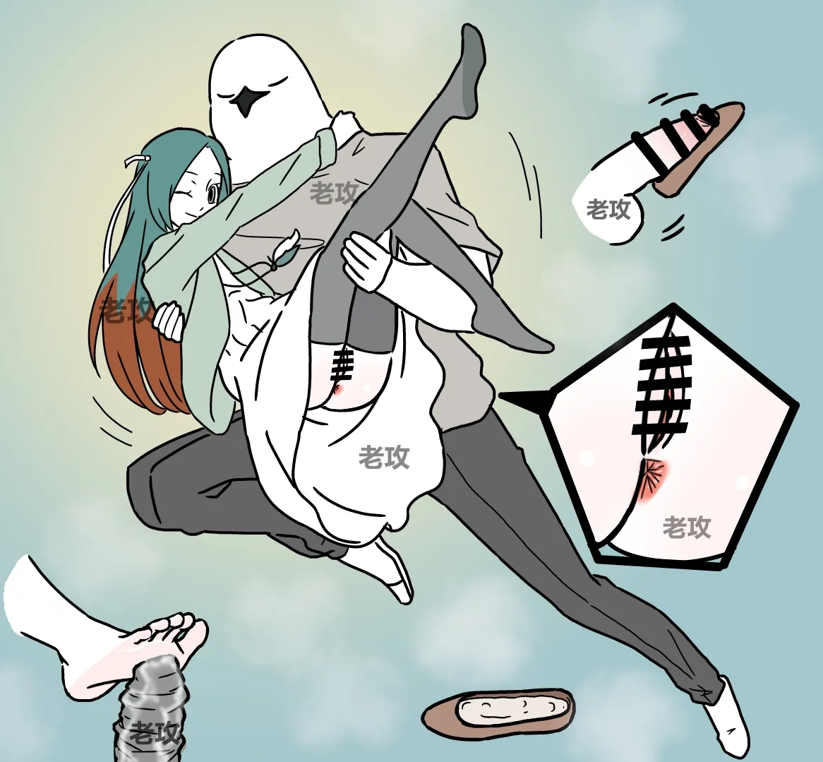 【老攻】非人哉同人10 page 1 full