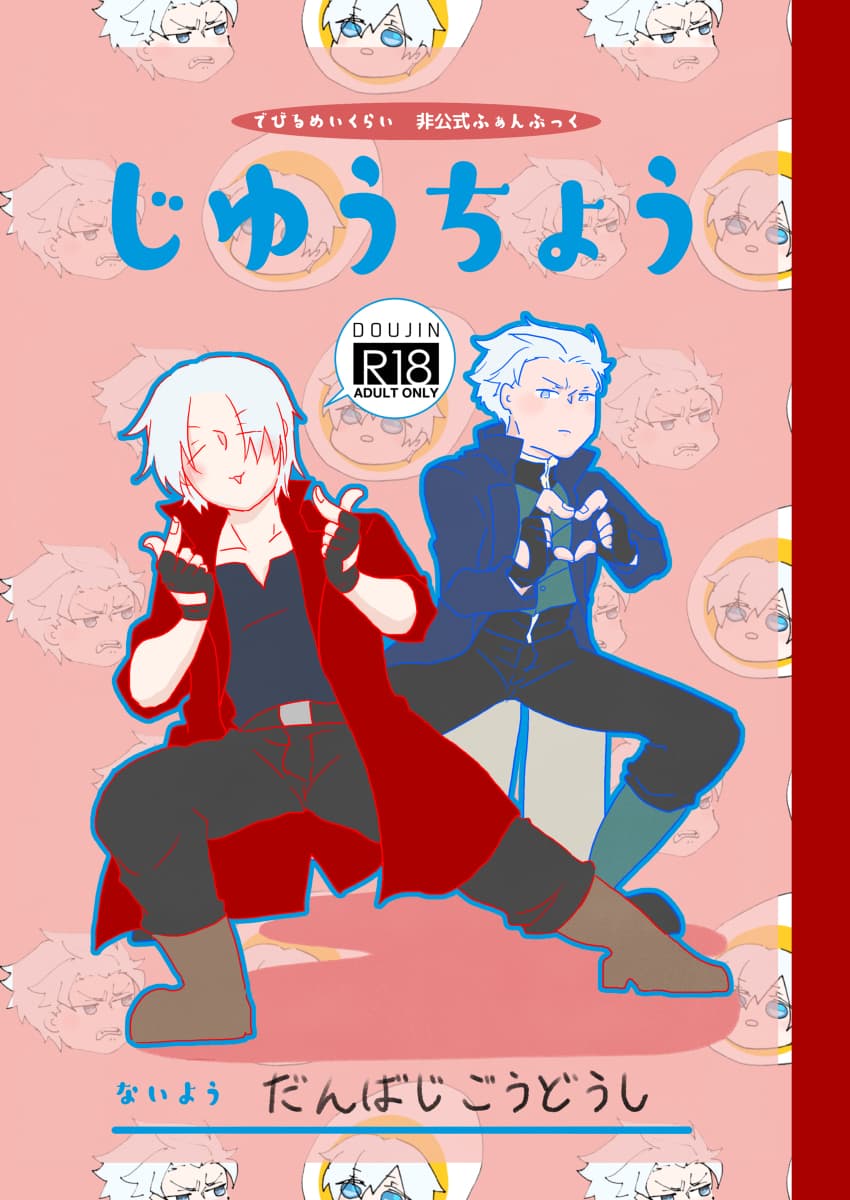 じゆうちょう page 1 full