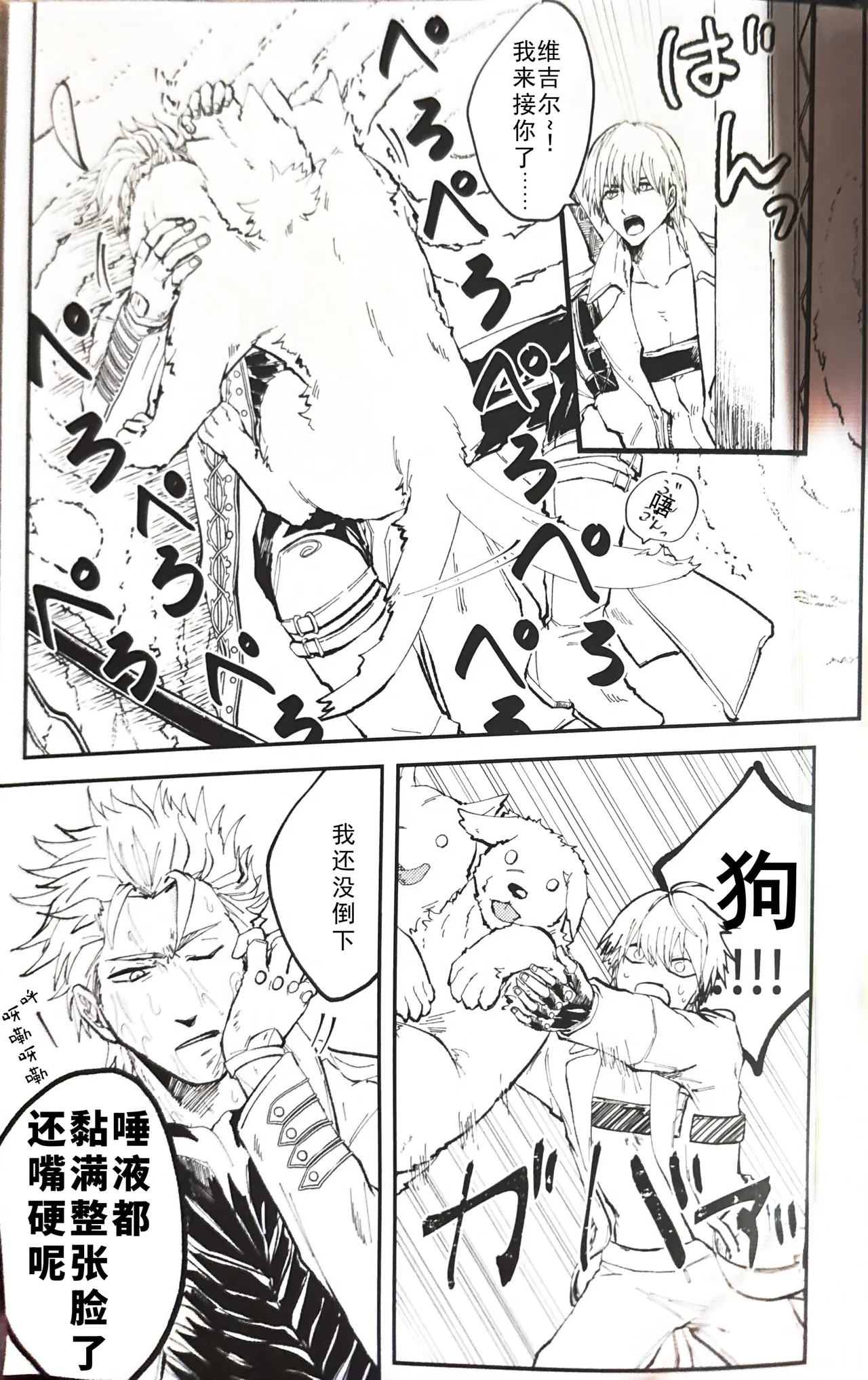 じゆうちょう page 4 full