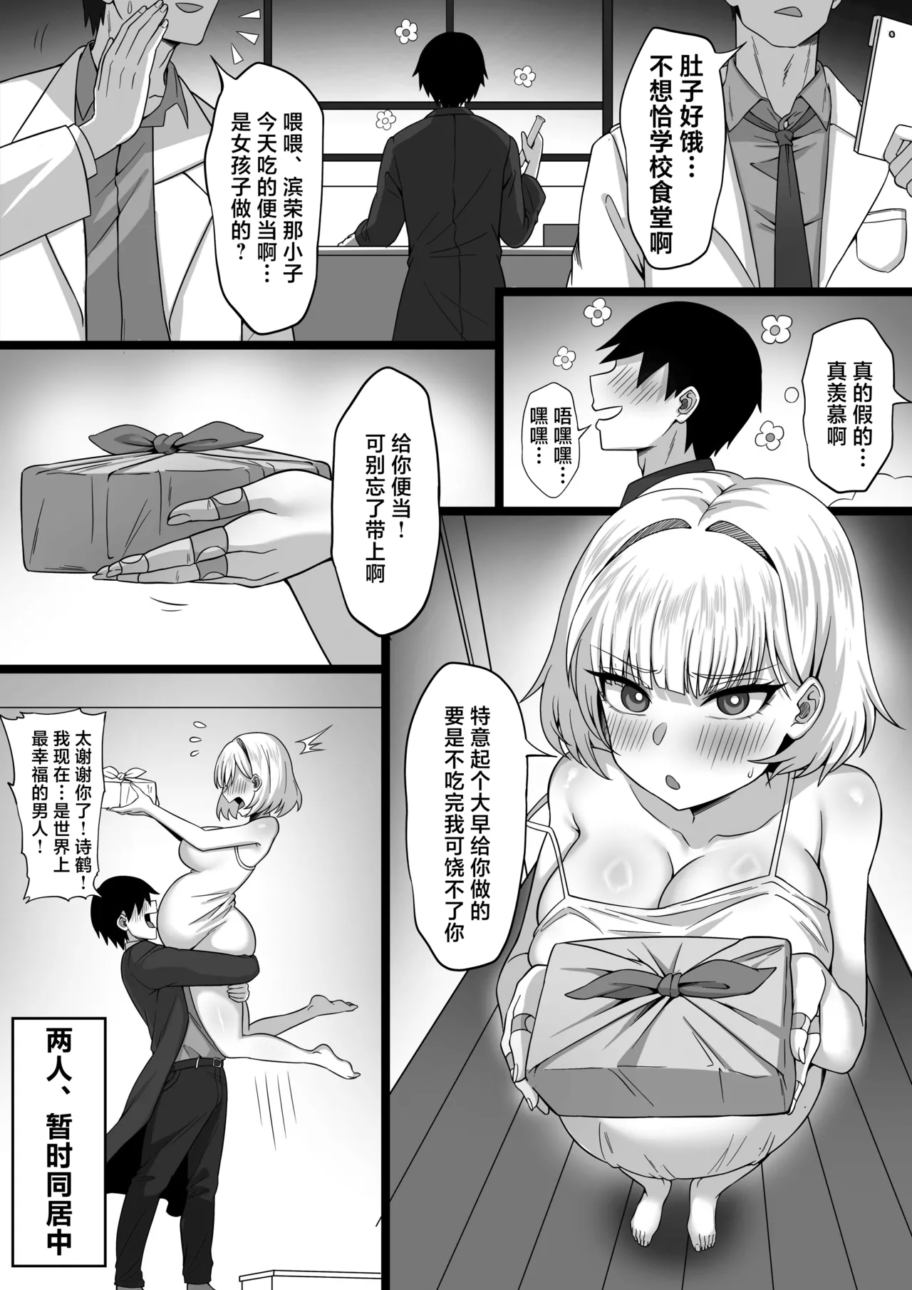 我的进京性生活「挺着大肚子的姐妹篇」 page 3 full