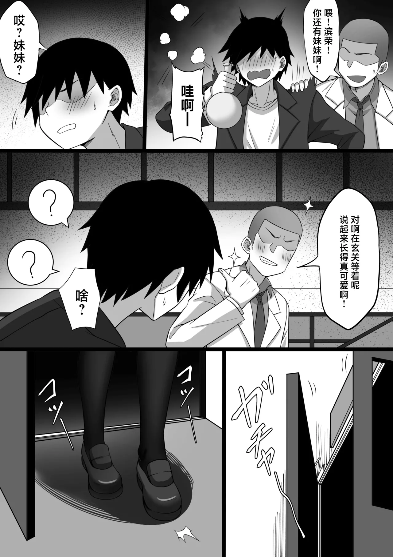 我的进京性生活「挺着大肚子的姐妹篇」 page 4 full