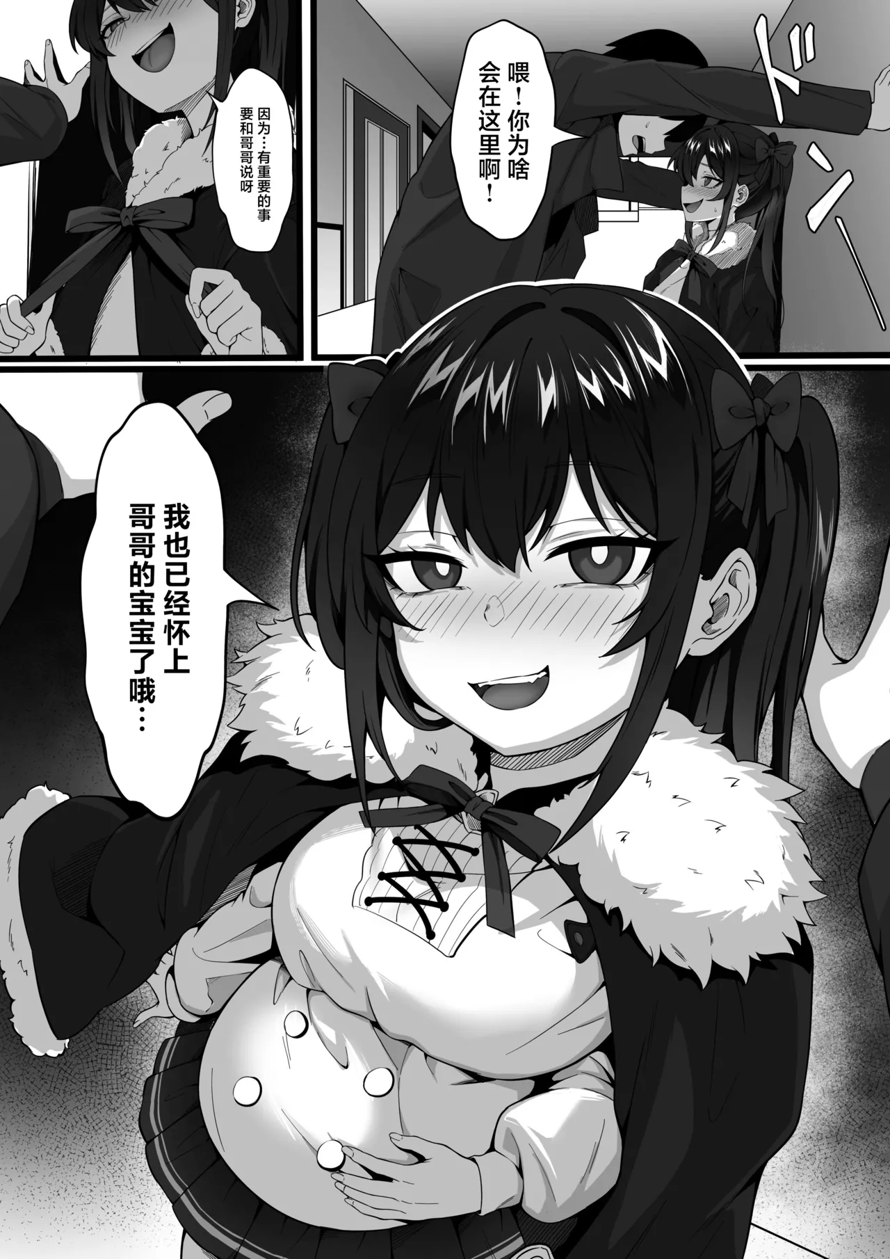 我的进京性生活「挺着大肚子的姐妹篇」 page 6 full
