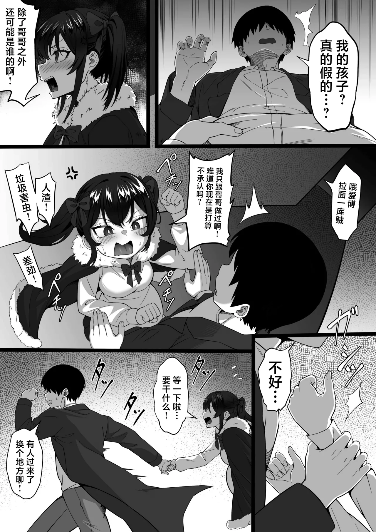 我的进京性生活「挺着大肚子的姐妹篇」 page 7 full