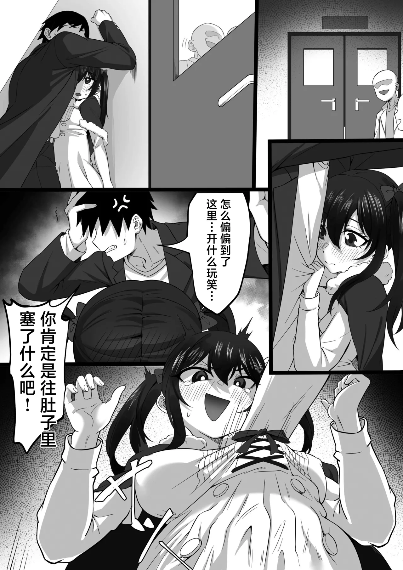 我的进京性生活「挺着大肚子的姐妹篇」 page 8 full