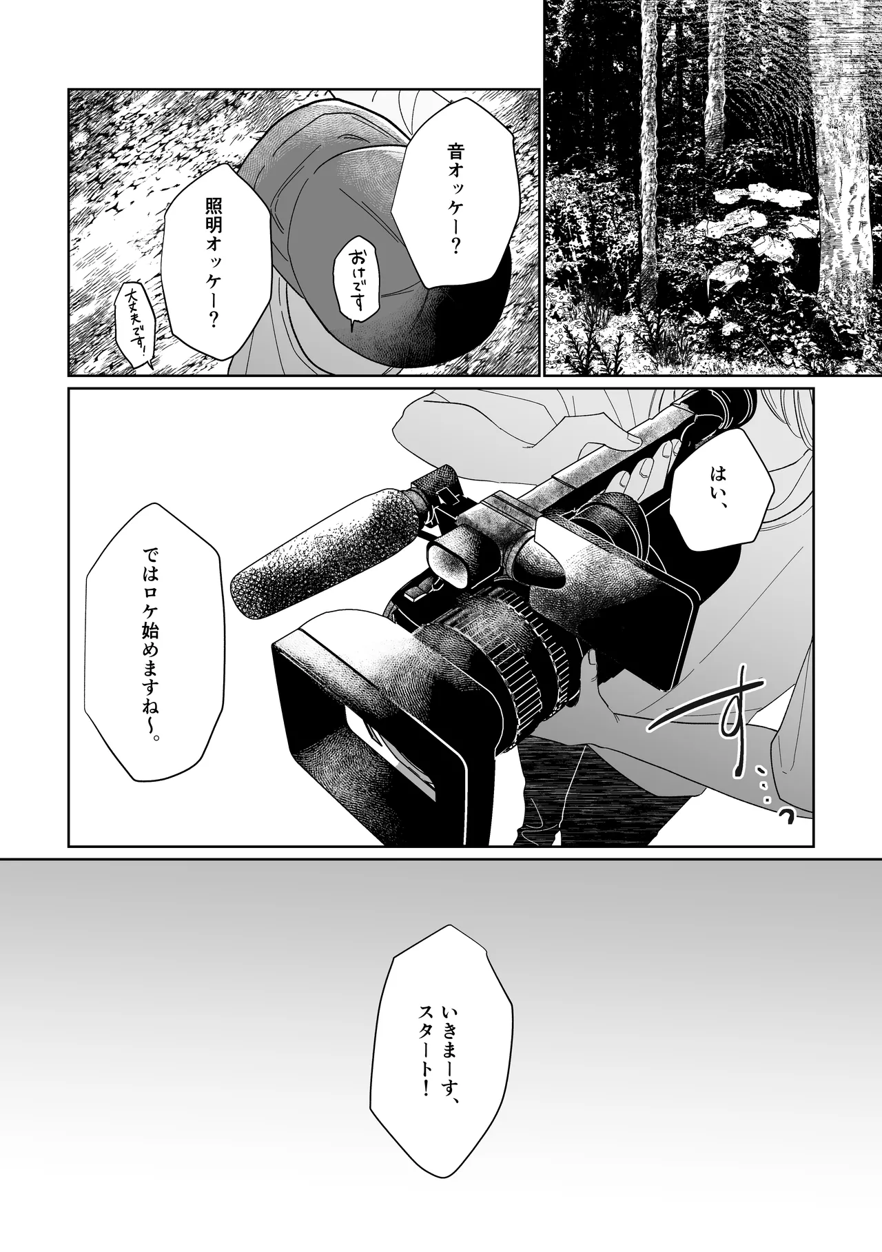 Ubugami no Mura -Shinosawa Hiro no Occult Kenkyuushitsu Inshuu-mura Hen- page 8 full