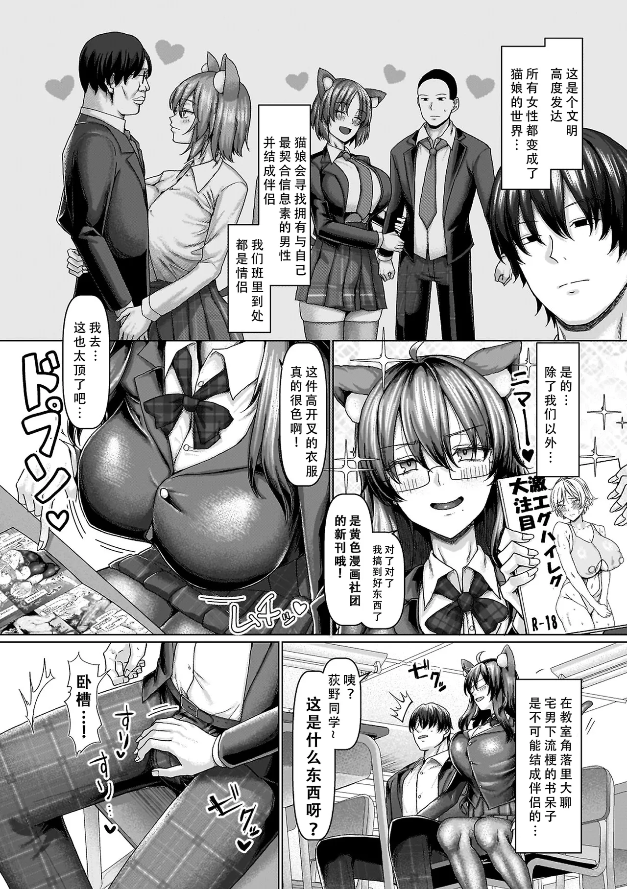 ケモミミヲタク女は変態性癖を隠し持つ page 2 full