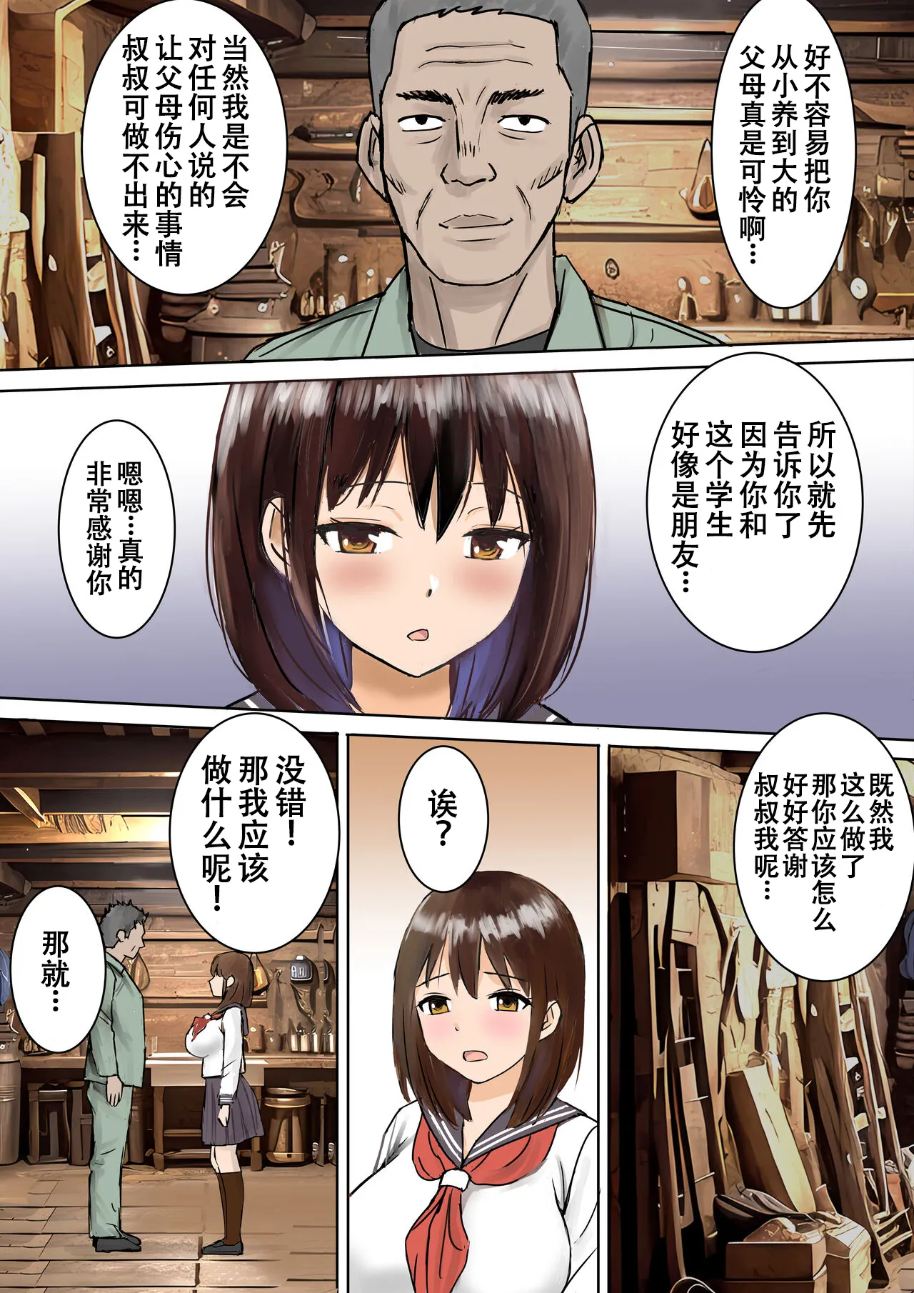 Youmuin-san ga Watashi wo Hoshigatteru page 10 full
