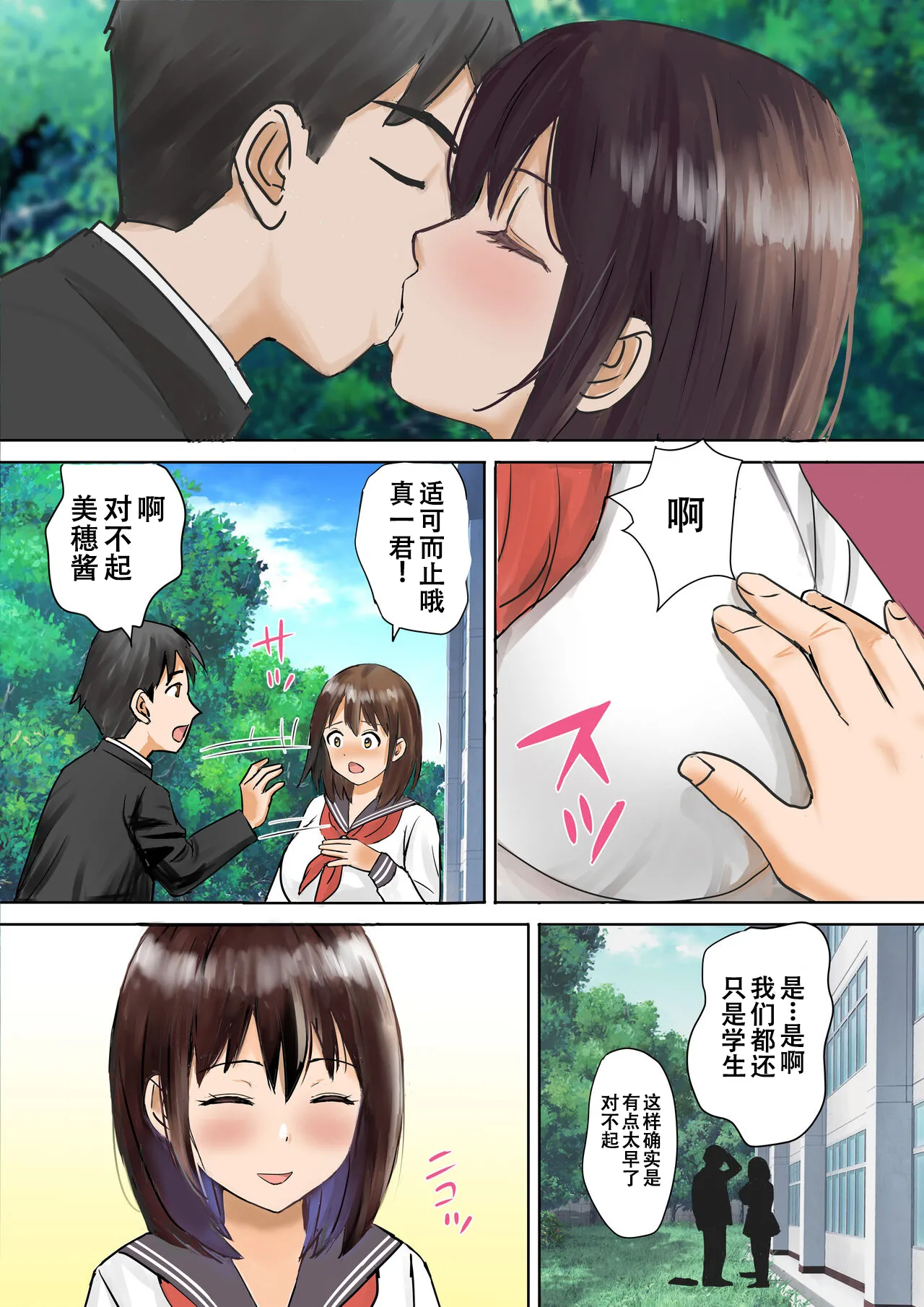 Youmuin-san ga Watashi wo Hoshigatteru page 5 full