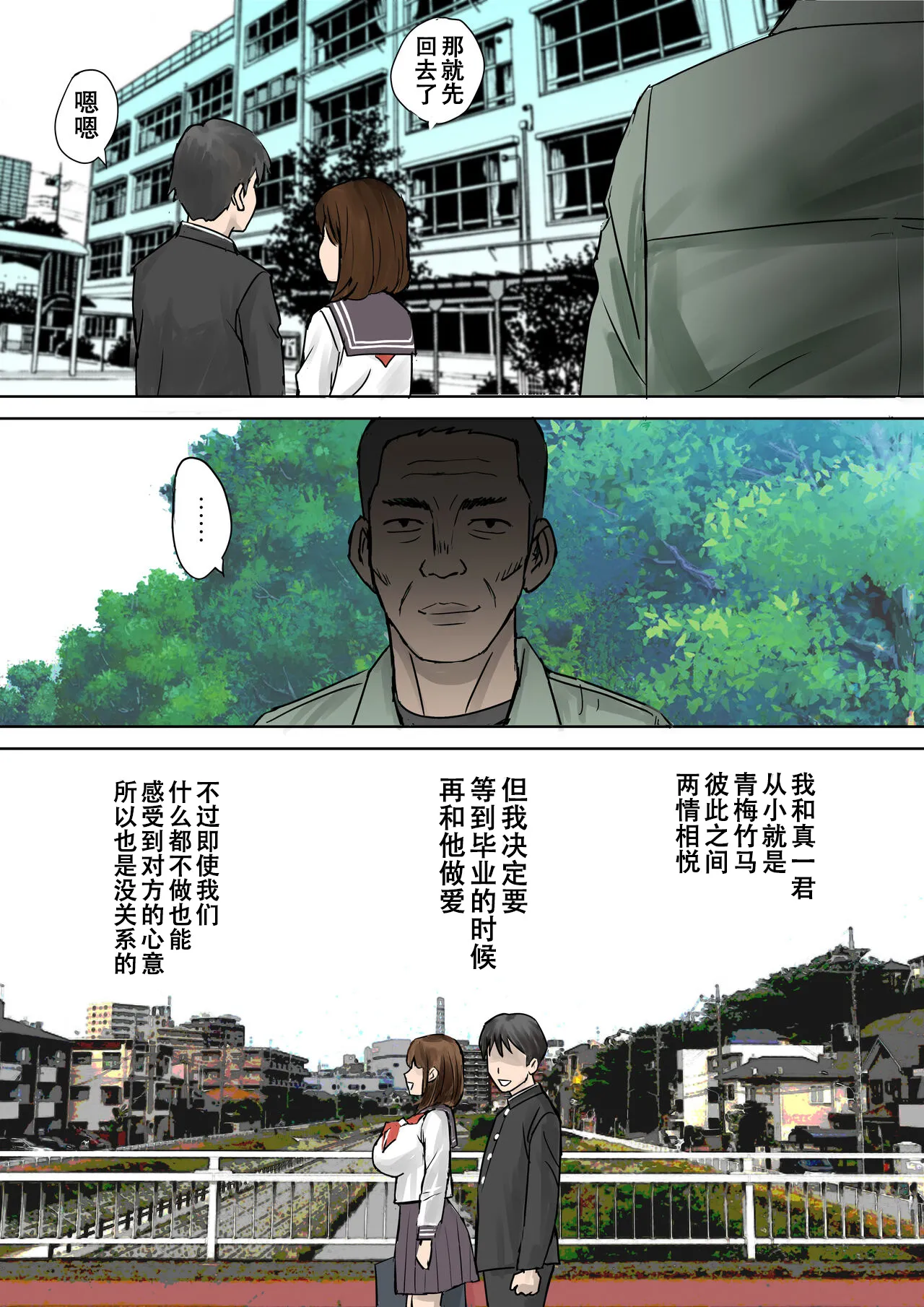 Youmuin-san ga Watashi wo Hoshigatteru page 6 full