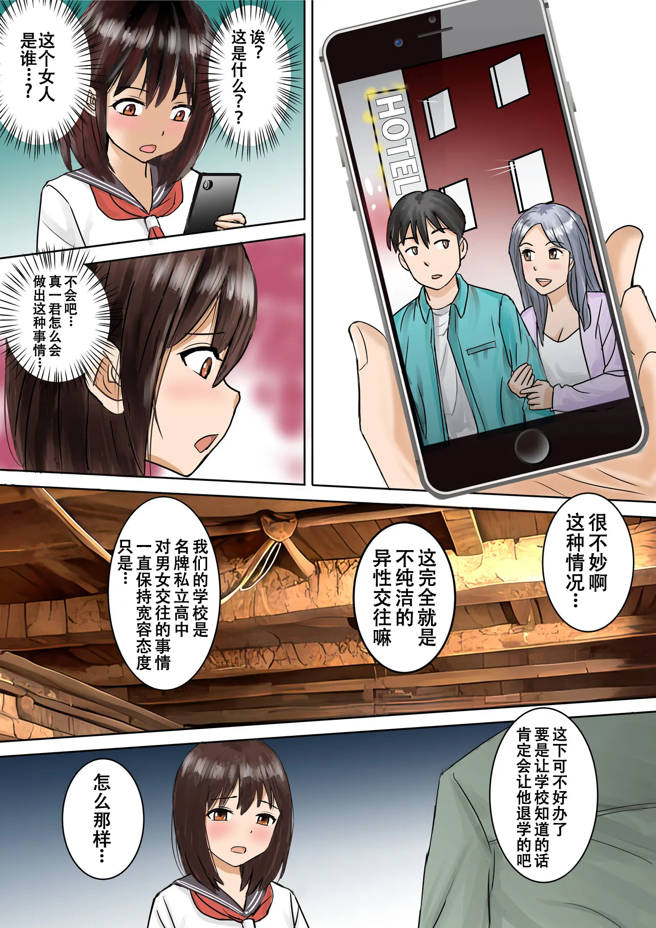 Youmuin-san ga Watashi wo Hoshigatteru page 9 full