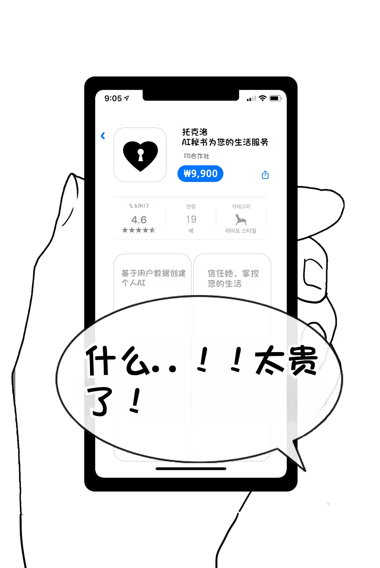 被人工智能进行射精管理 Life controlled by AI girl page 10 full