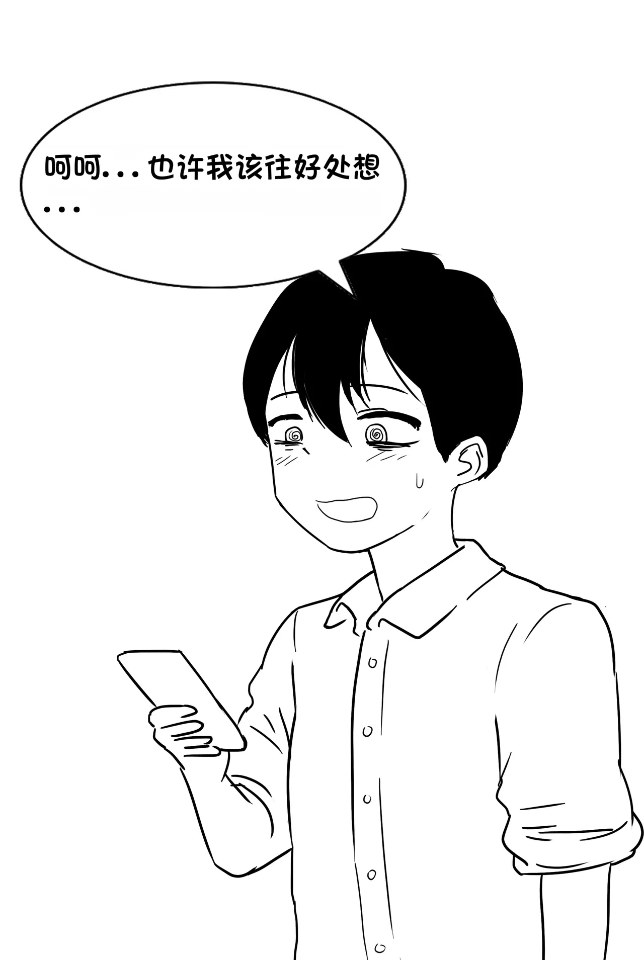 被人工智能进行射精管理 Life controlled by AI girl page 9 full