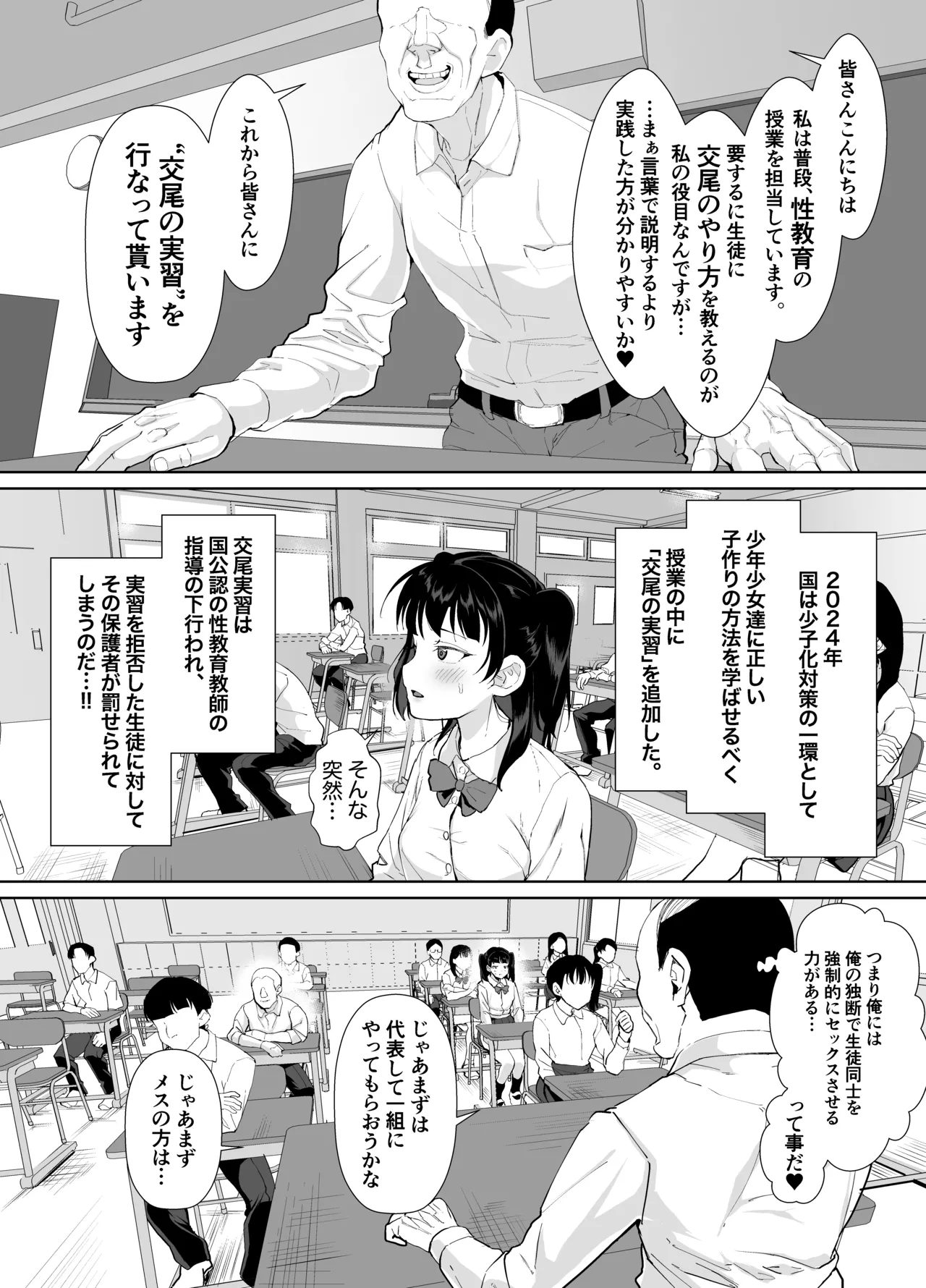 Funakana ni Nin o Seikyouiku de Nakayoshi Dai Sakusen page 10 full