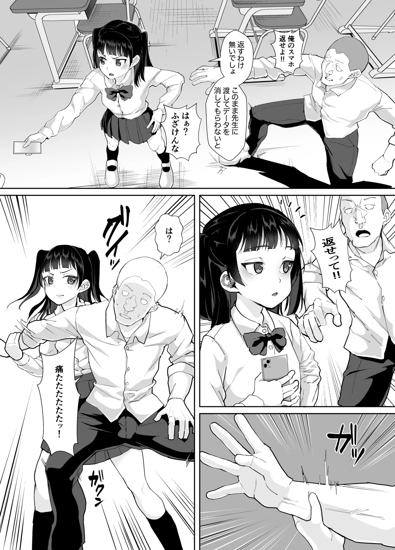 Funakana ni Nin o Seikyouiku de Nakayoshi Dai Sakusen page 4 full